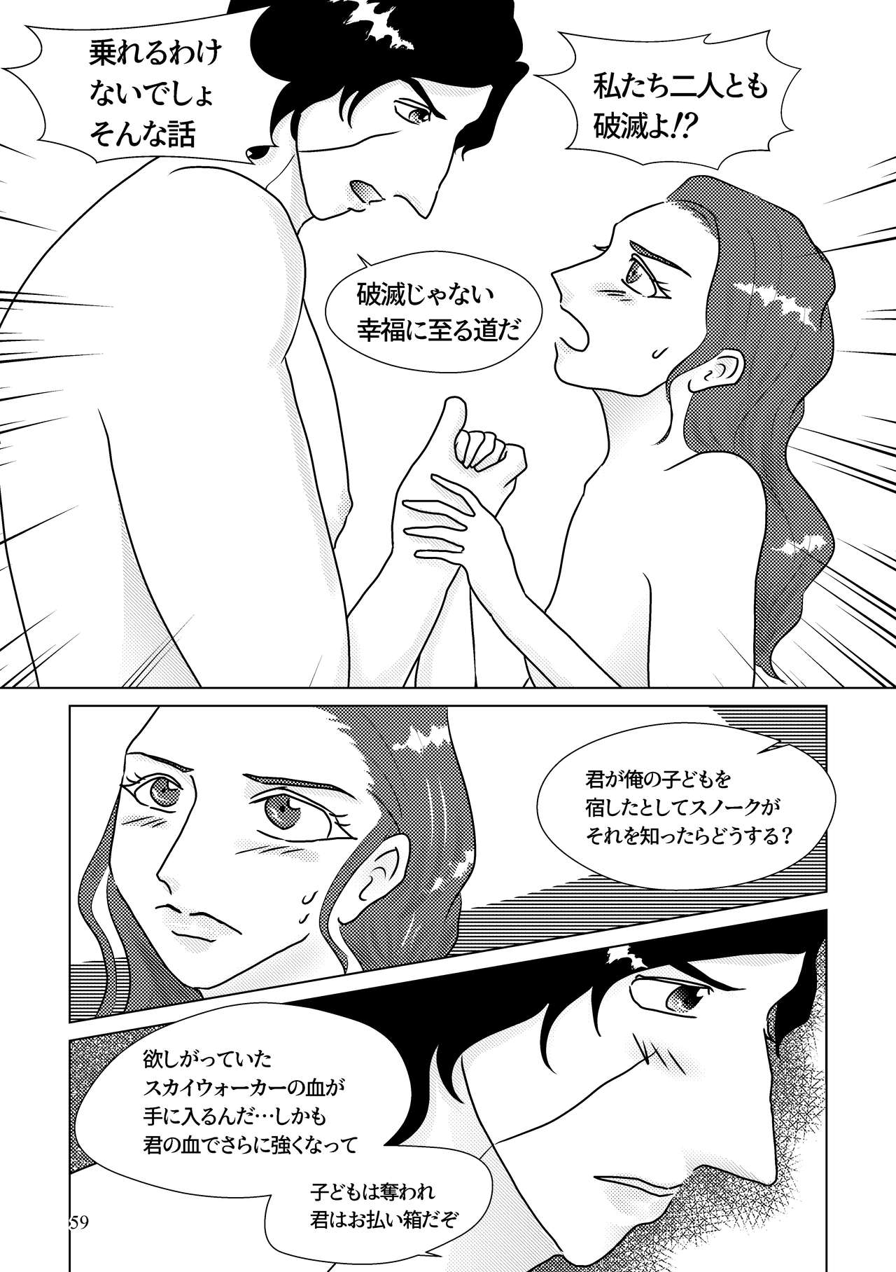 Nothing But You Ch. 1-9 - Page 49