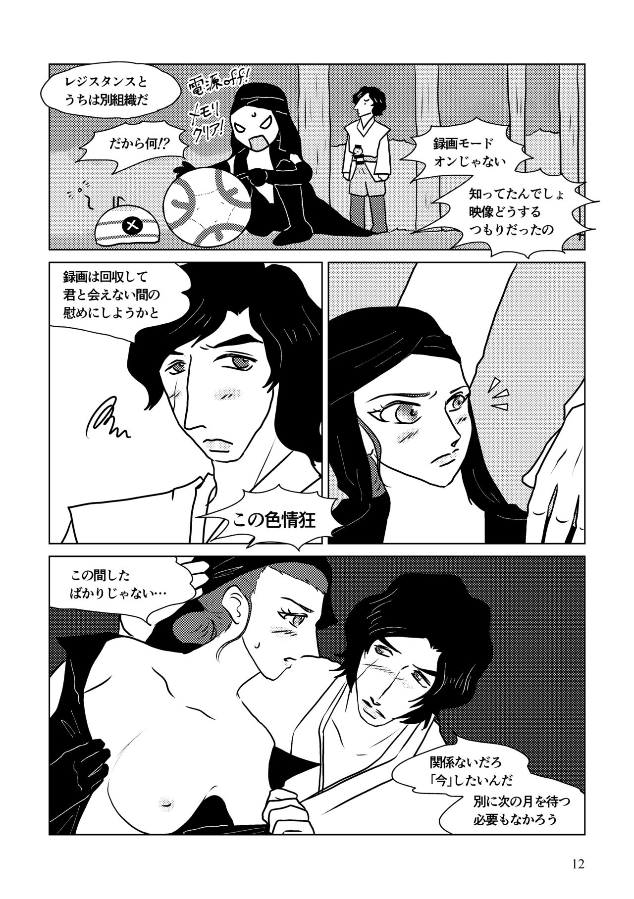Nothing But You Ch. 1-9 - Page 62