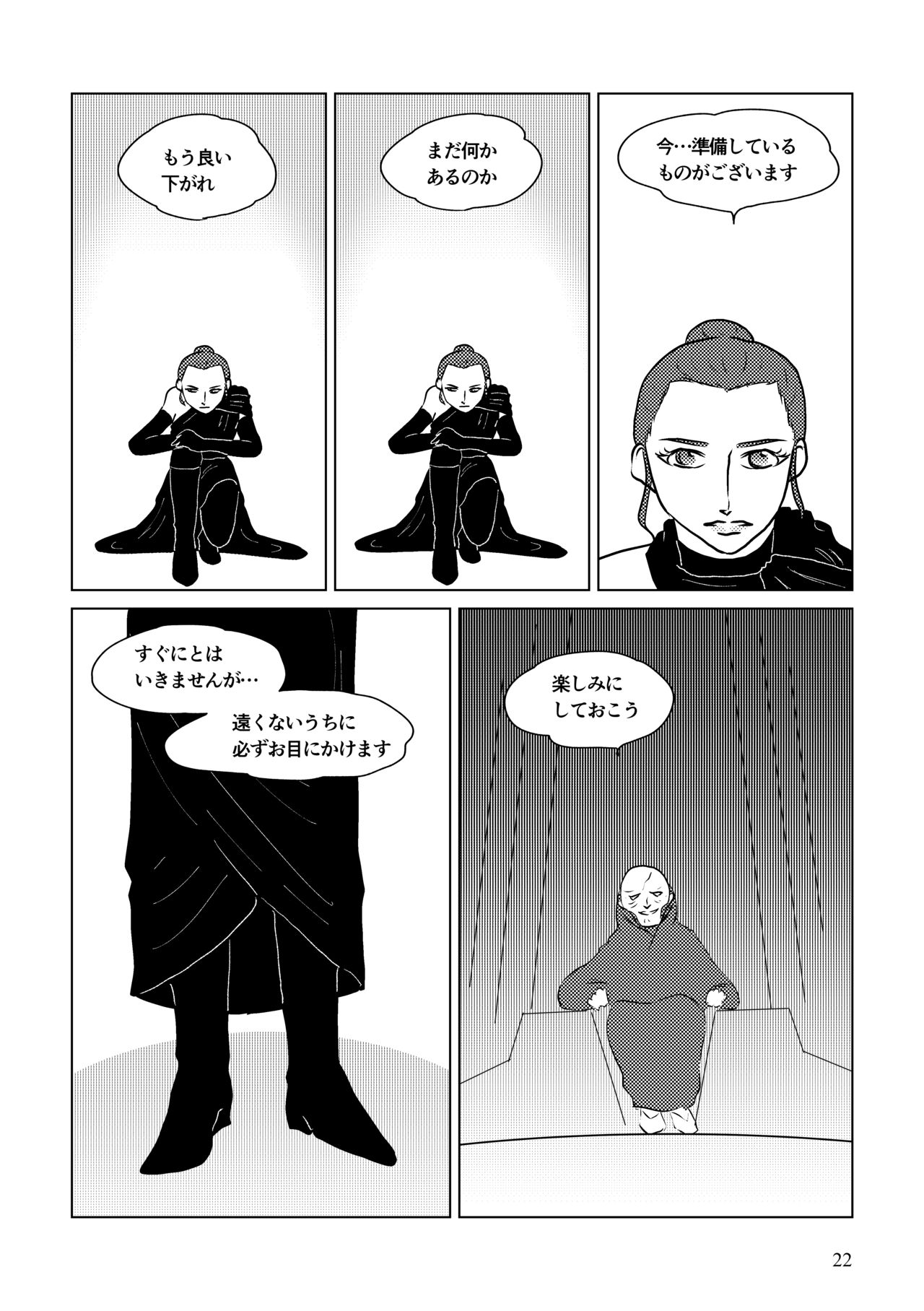 Nothing But You Ch. 1-9 - Page 72