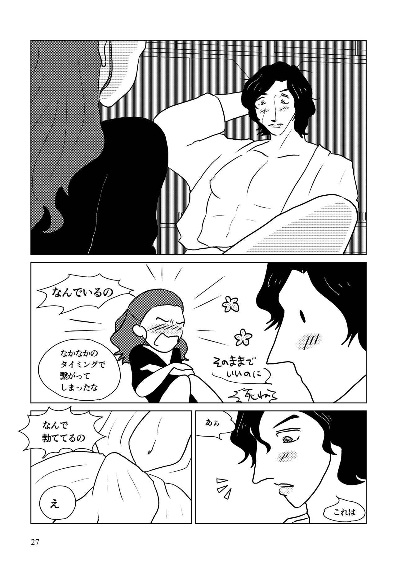Nothing But You Ch. 1-9 - Page 77