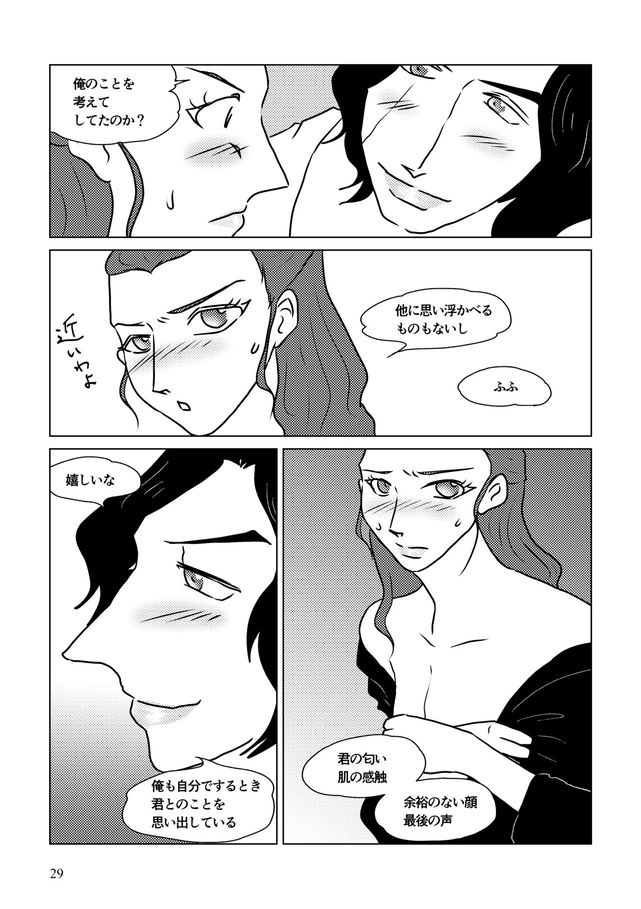 Nothing But You Ch. 1-9 - Page 79
