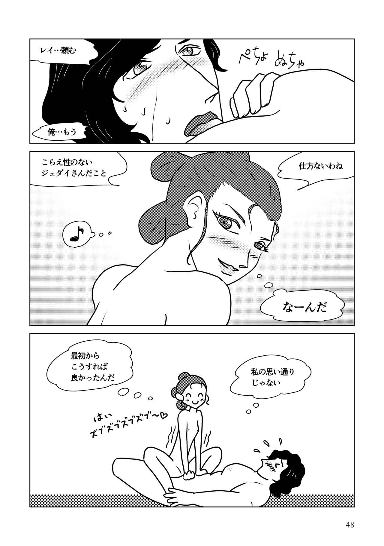Nothing But You Ch. 1-9 - Page 98