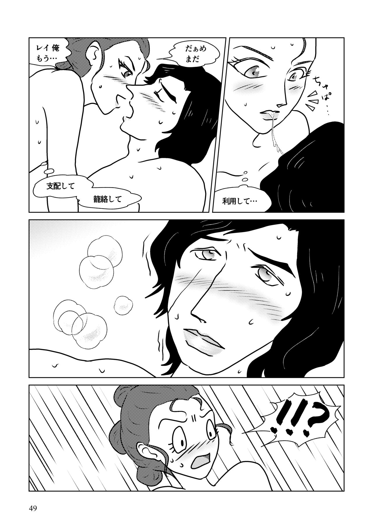 Nothing But You Ch. 1-9 - Page 99