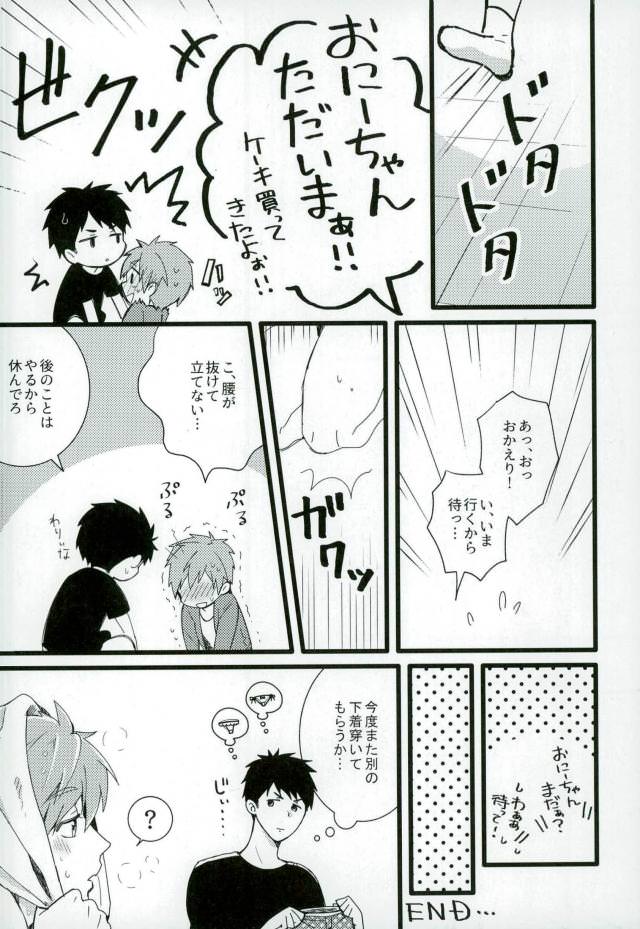 MIZUTAMA - Page 11