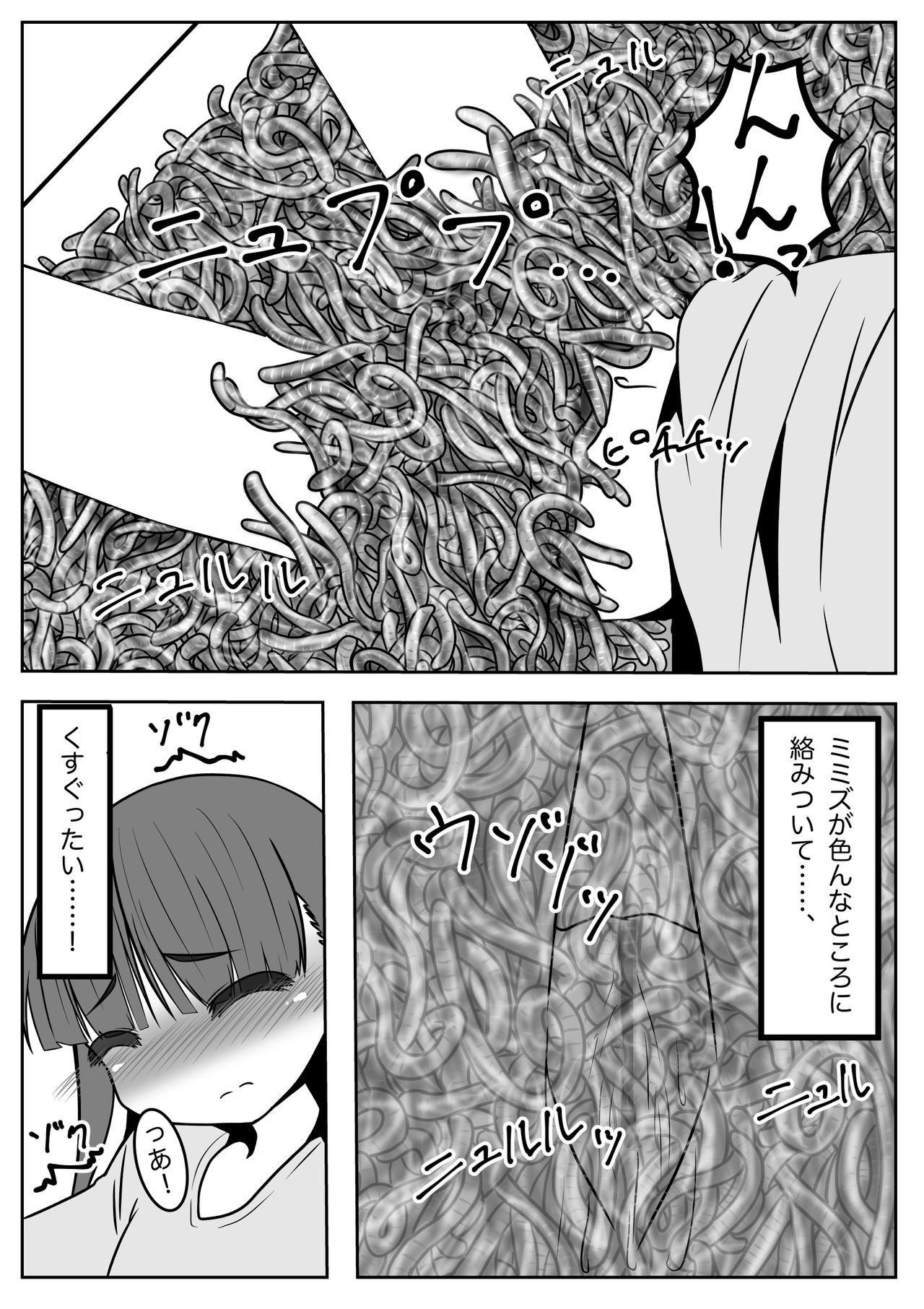 1000 Earthworms in the Box - Page 13