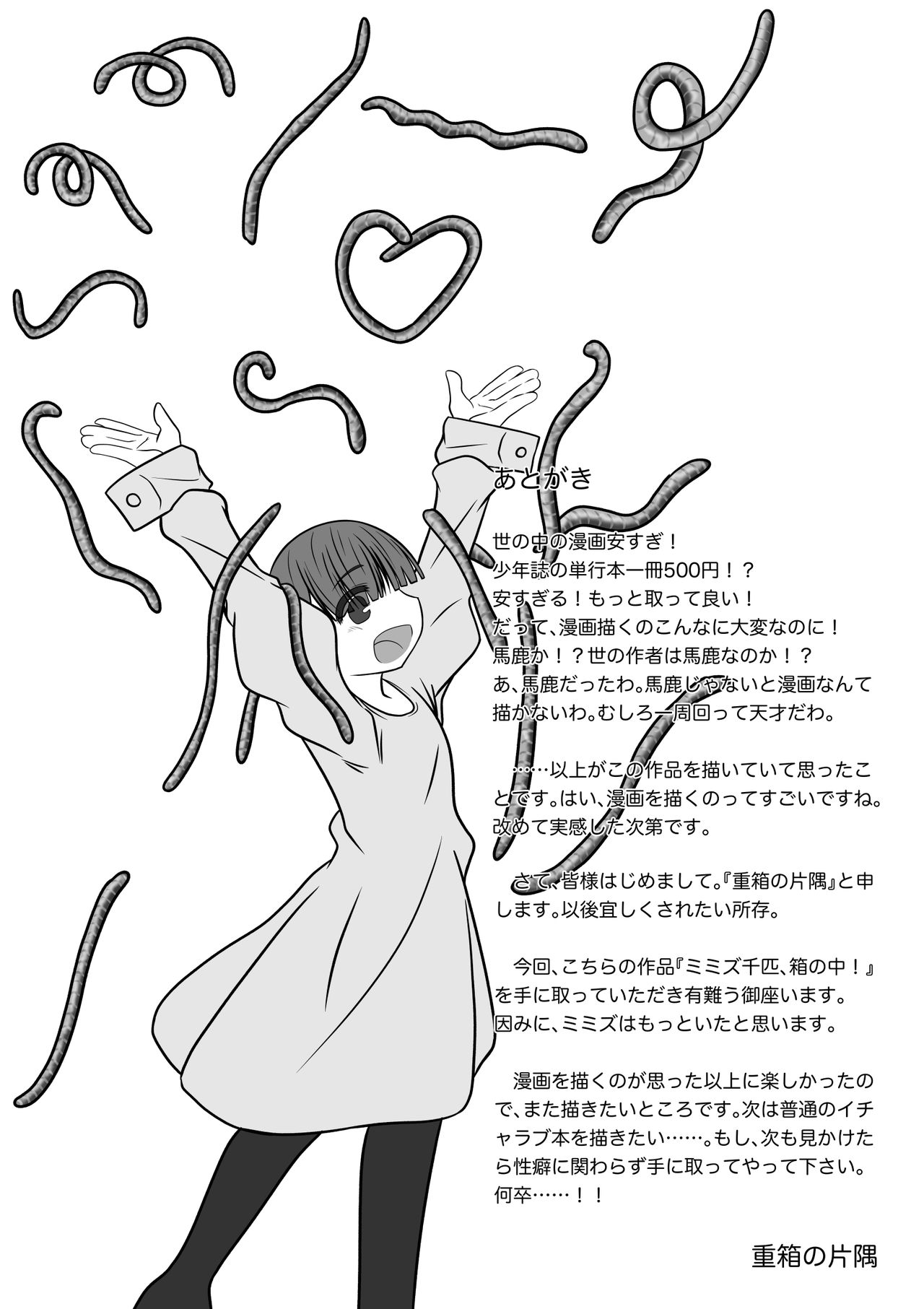 1000 Earthworms in the Box - Page 31