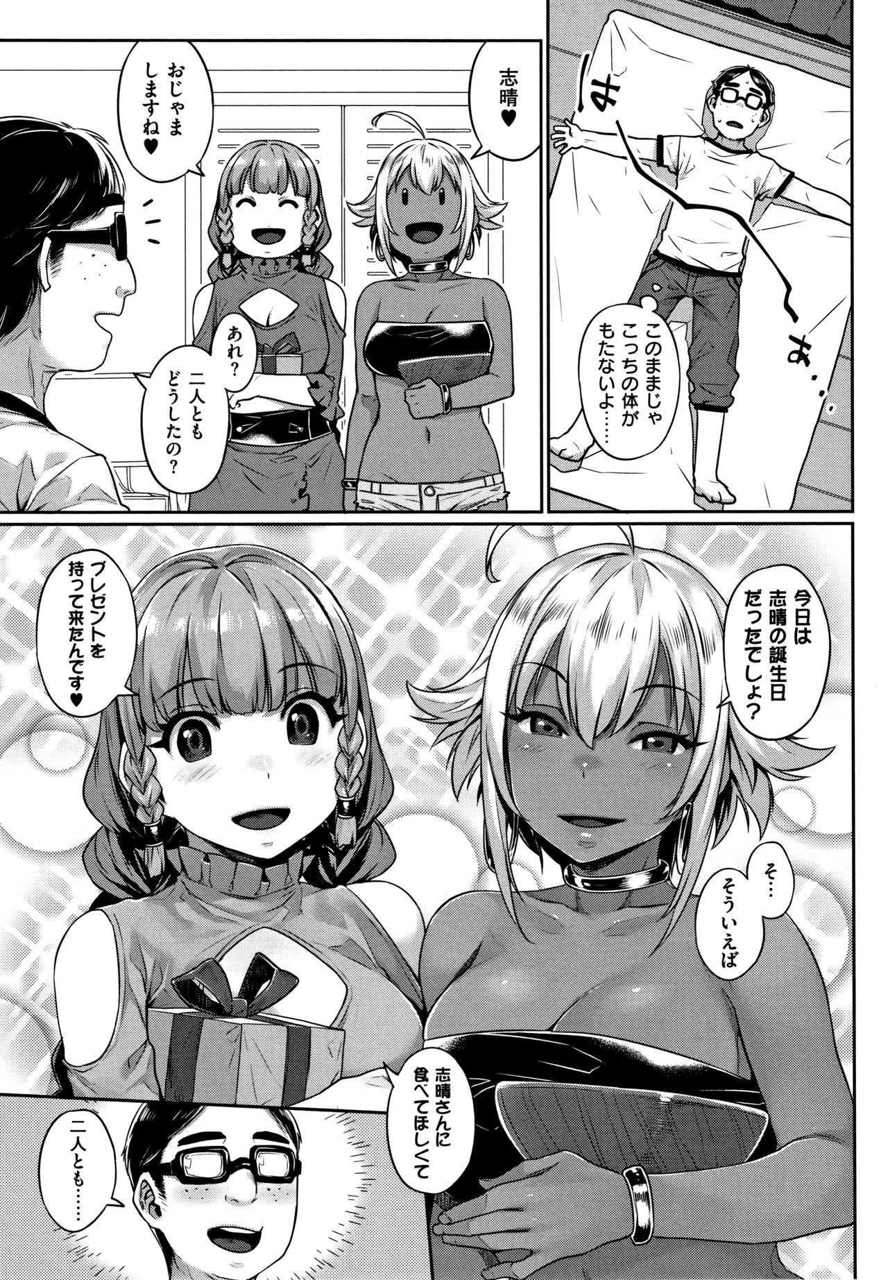 Waiyoku - Page 126