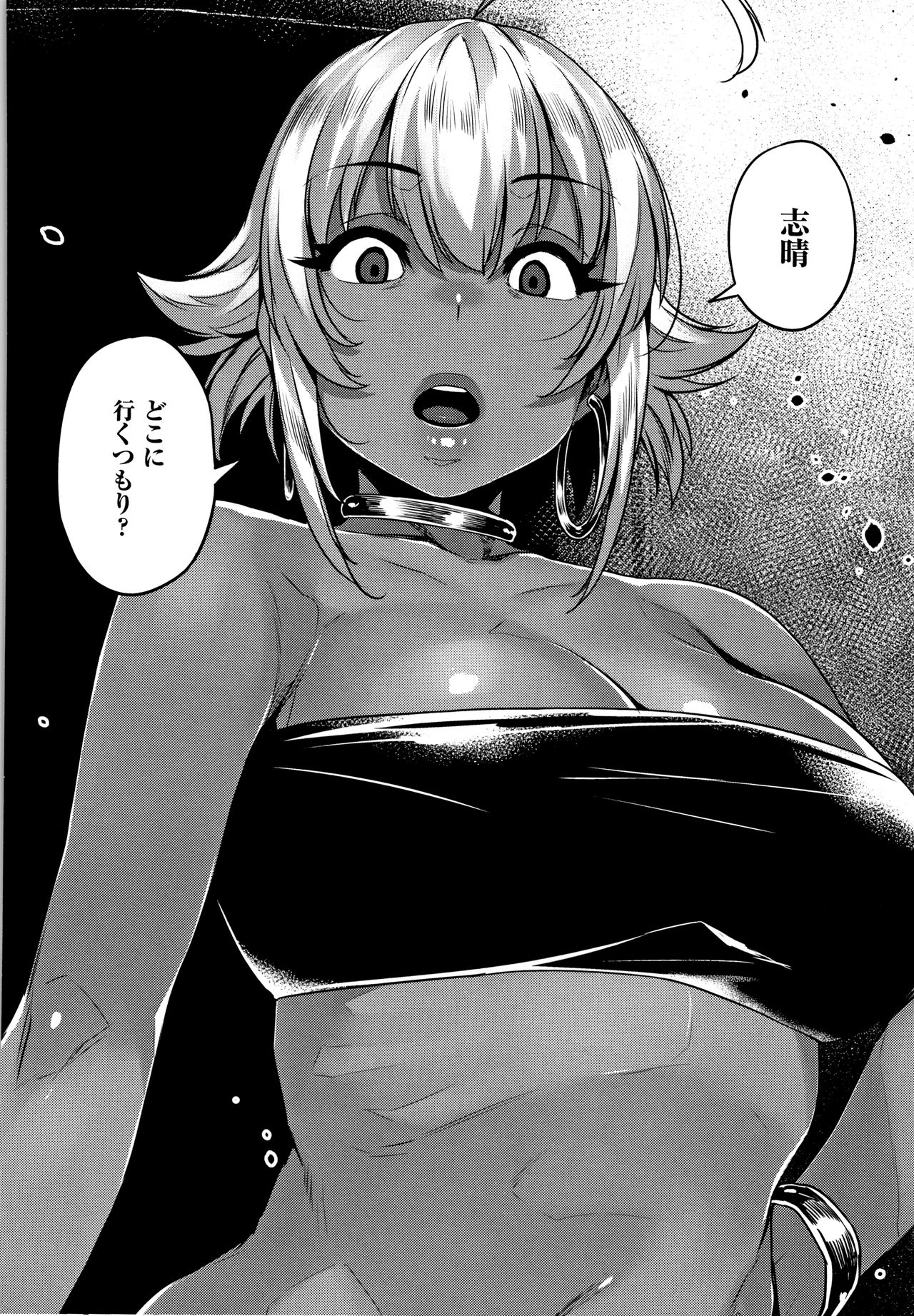 Waiyoku - Page 159