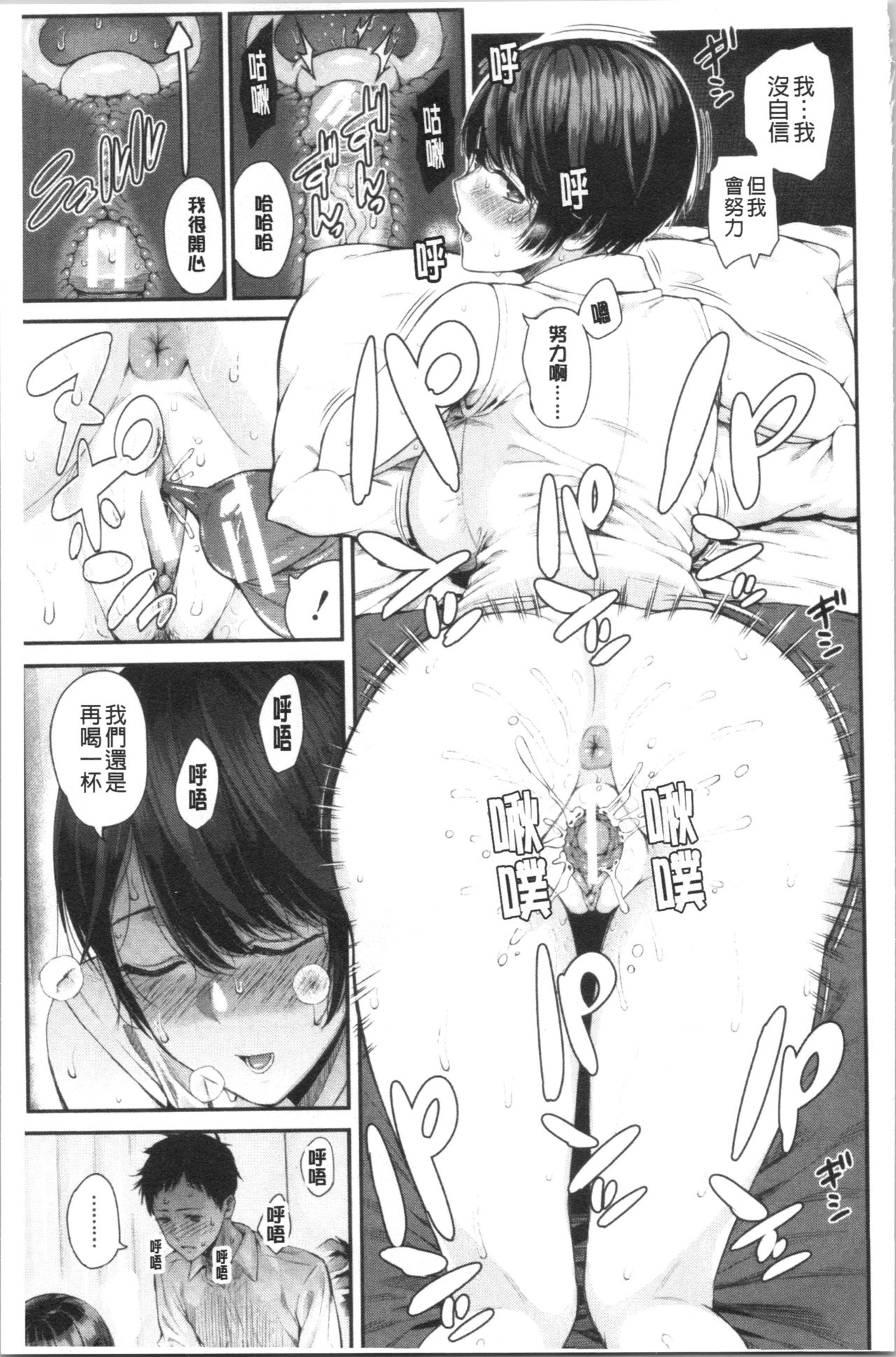 Kanojo to Boku no Kouhai no Hanashi. | 女友與我的交配淫事。 - Page 14