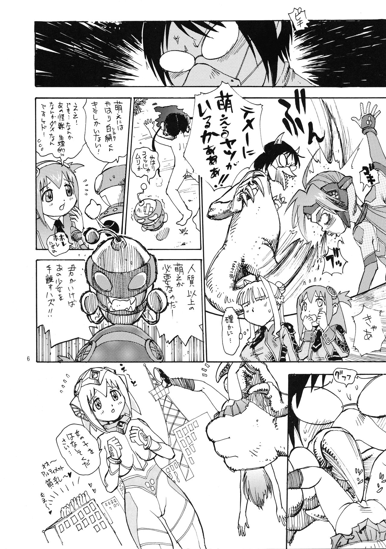 UHF ni Youkoso! - Page 6