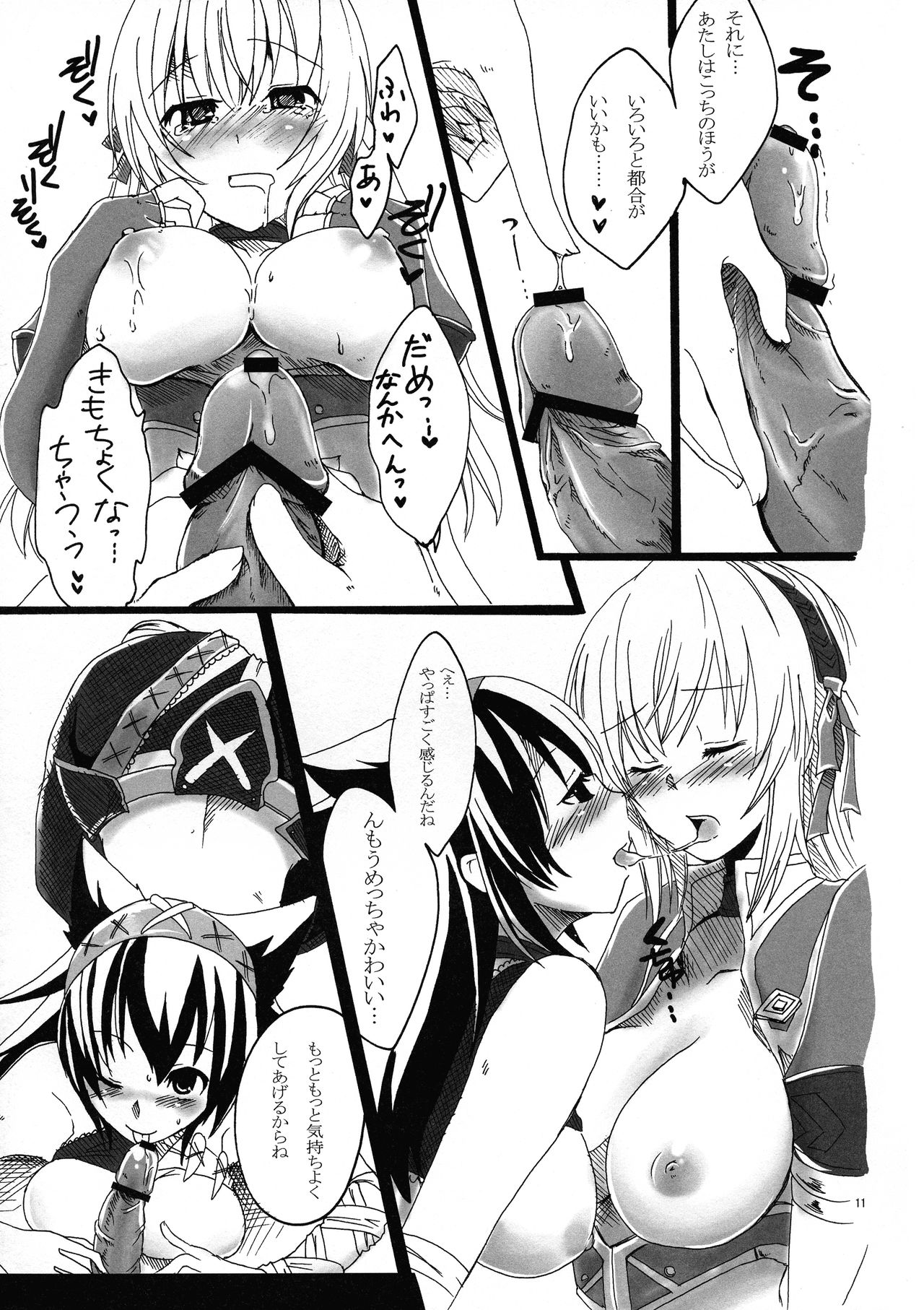 Shuryou Shoujo. 3 - Page 11