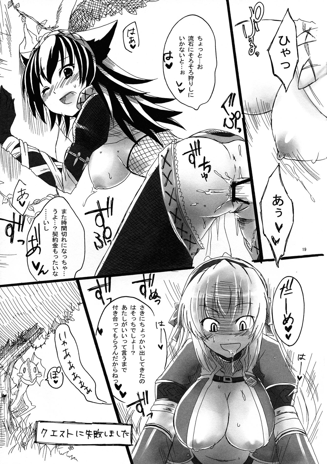 Shuryou Shoujo. 3 - Page 19