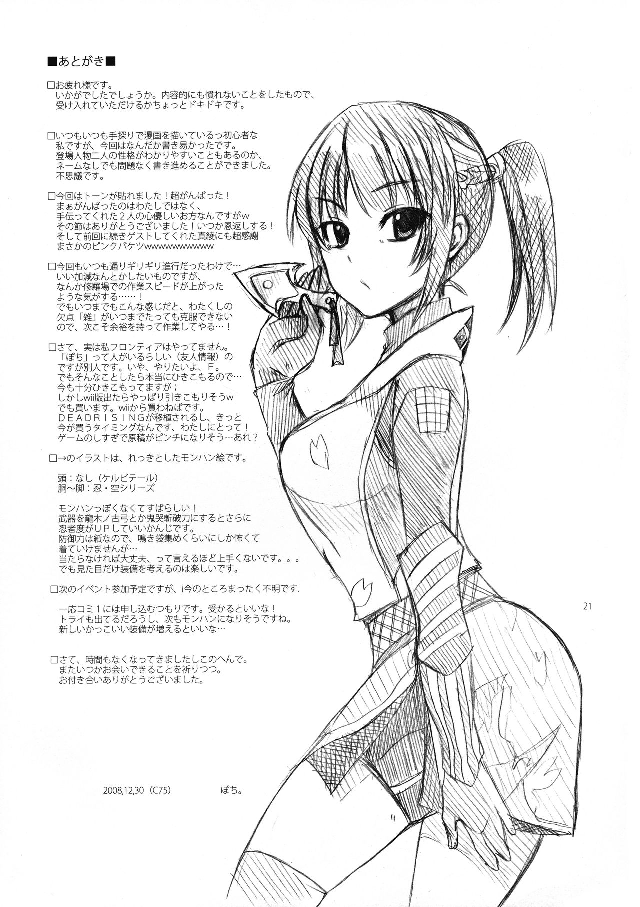 Shuryou Shoujo. 3 - Page 21