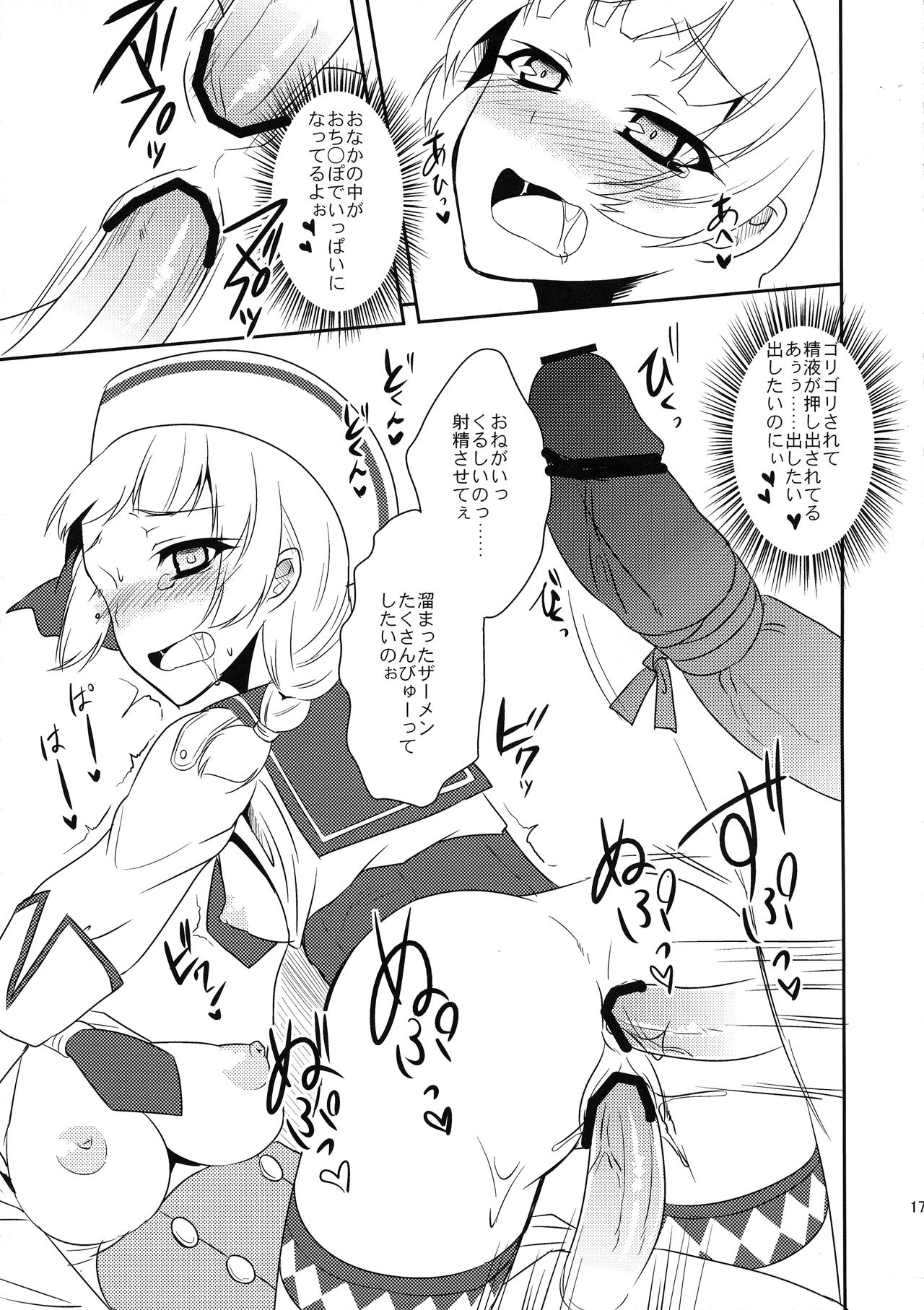 Shuryou Shoujo. 9 - Page 17