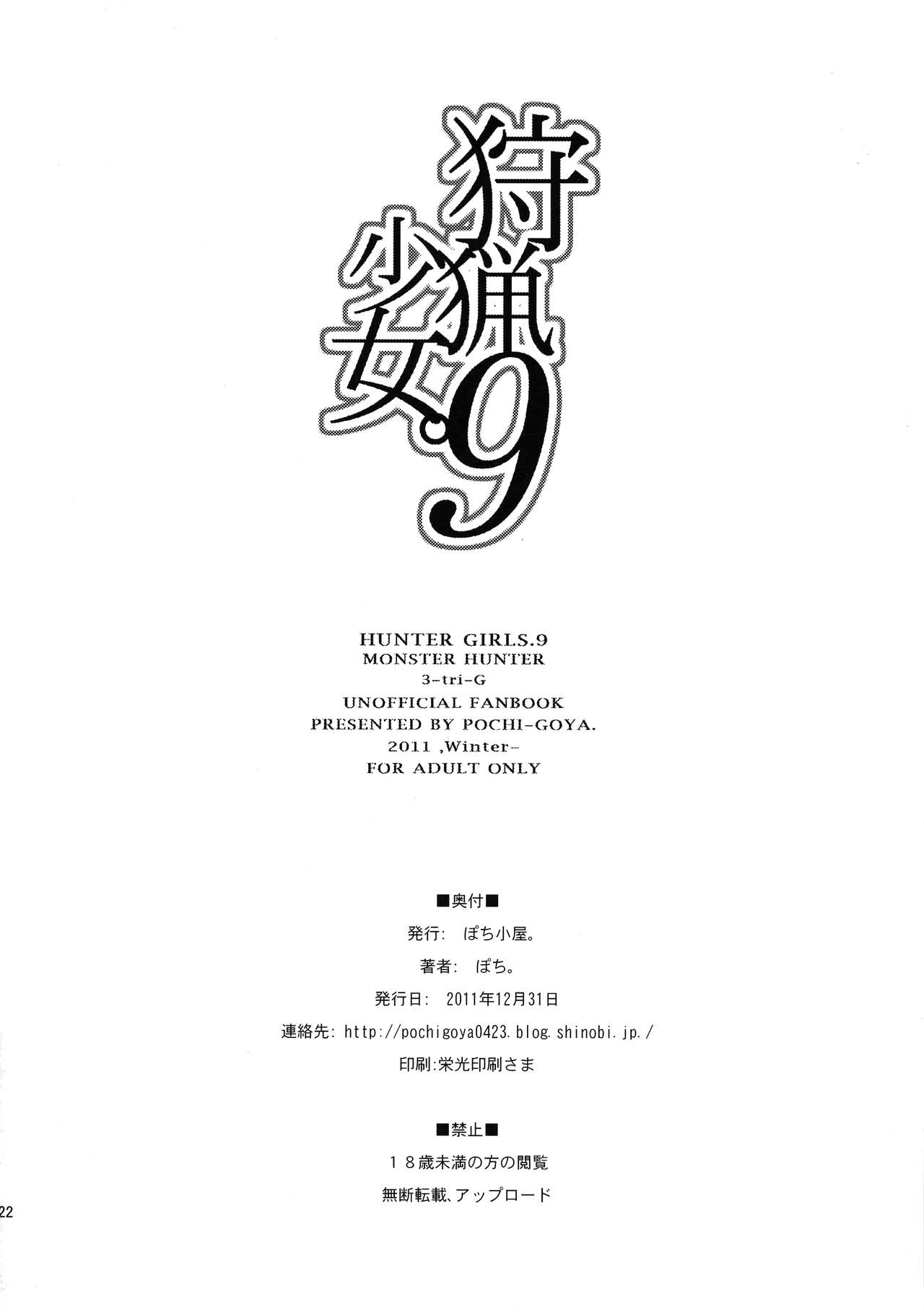 Shuryou Shoujo. 9 - Page 22