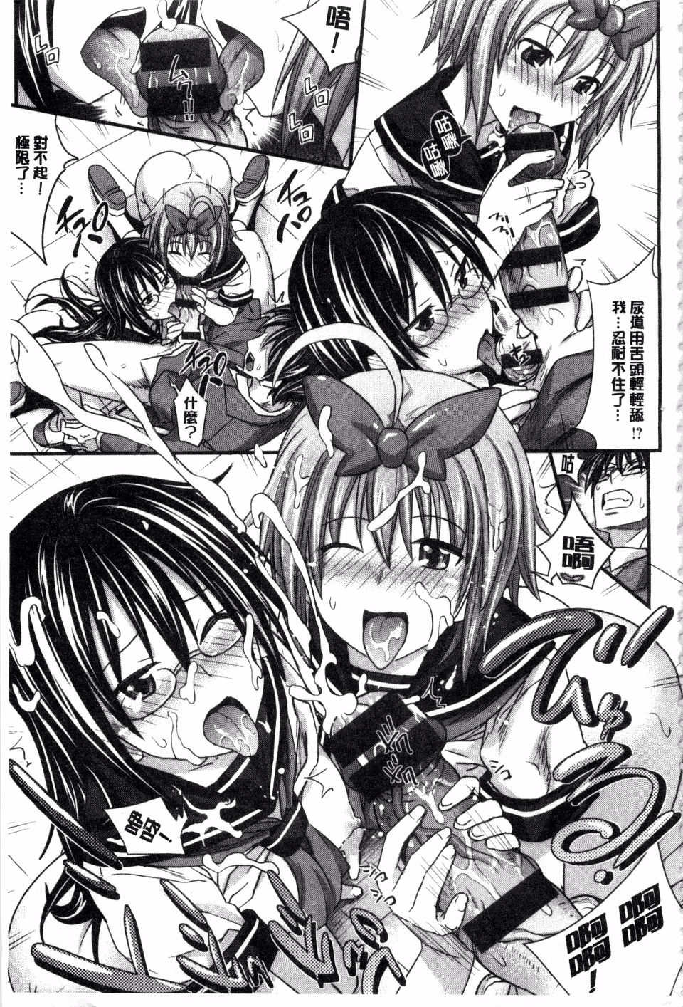 Amakuchi Virgin | 甘甜可口的處女 - Page 175