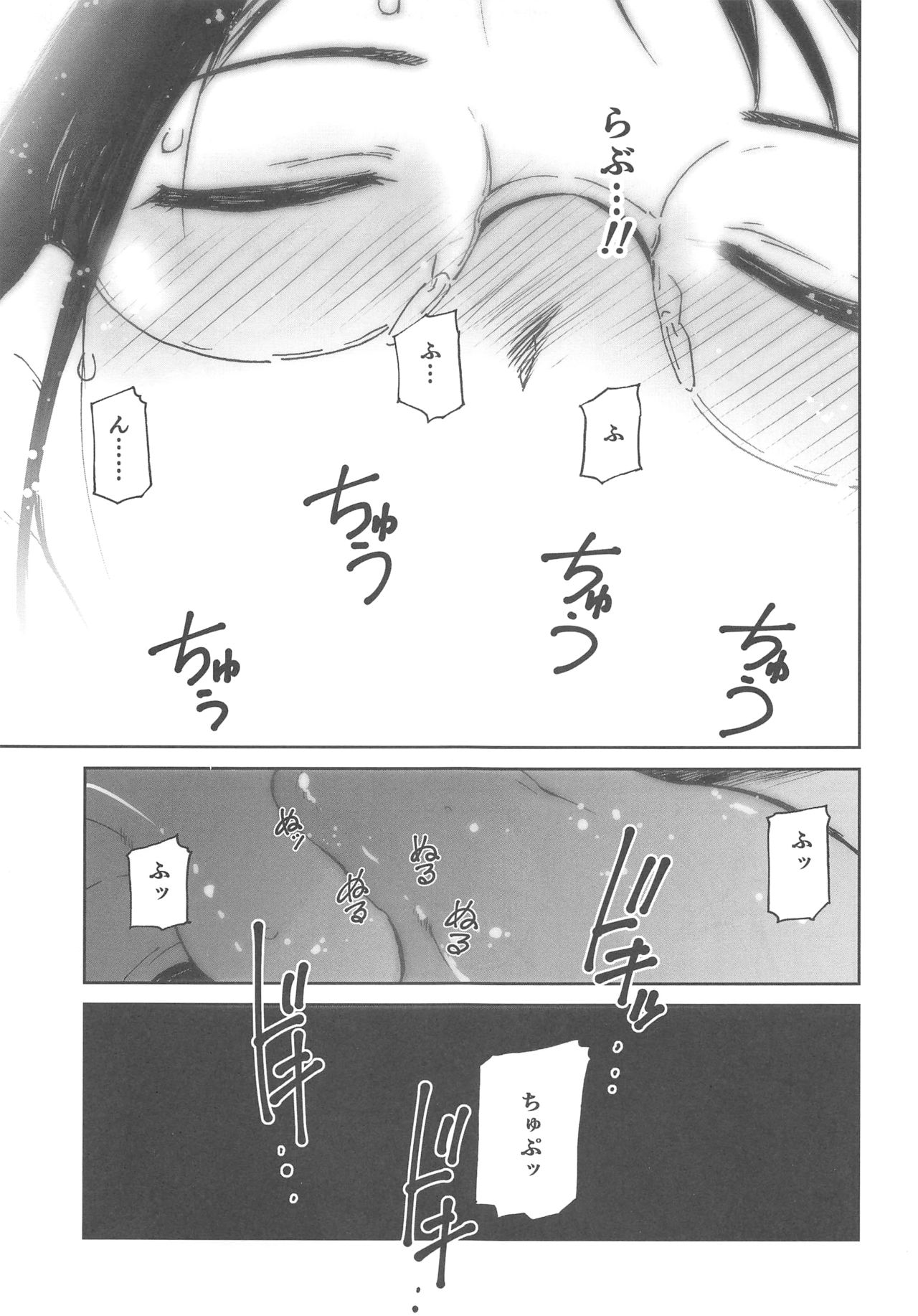 Boku no Love ~Sekai de Ichiban Aishiteru~ - Page 10