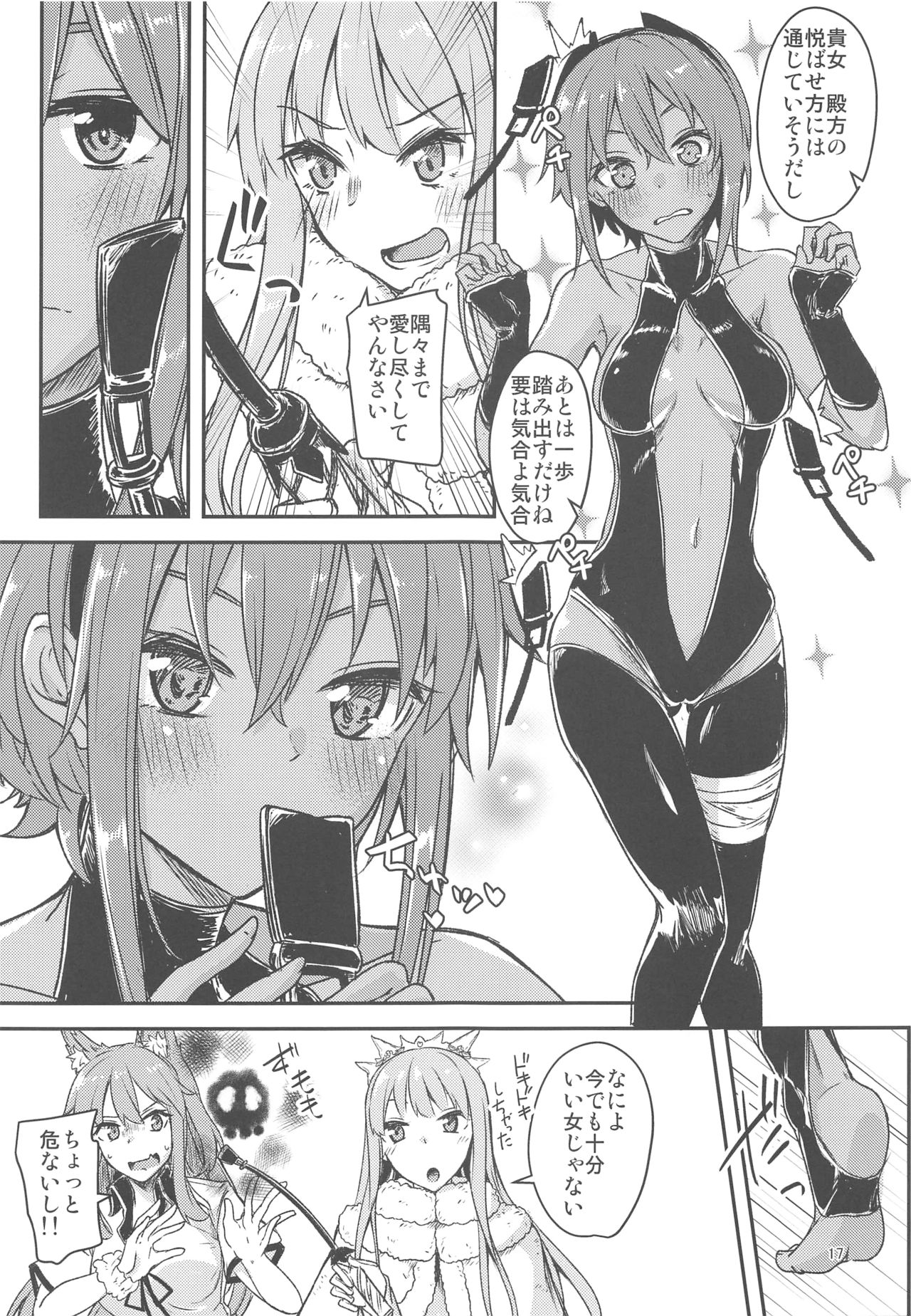 Seihitsu-chan Love Hour - Page 16