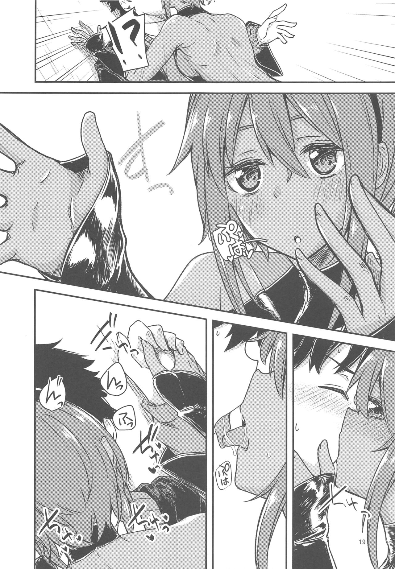 Seihitsu-chan Love Hour - Page 18