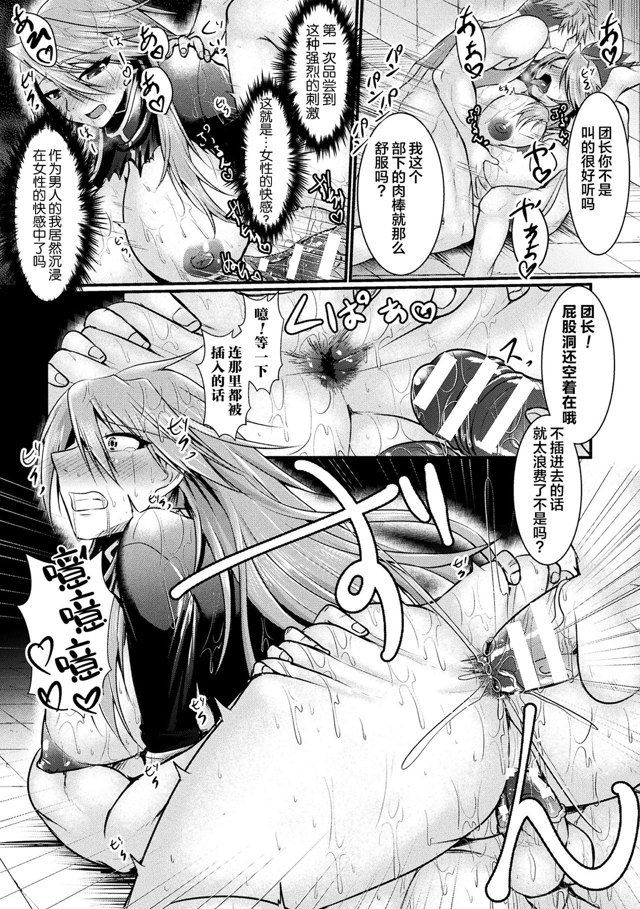 Fin du pays ~Oukoku no Metsubou~ - Page 12