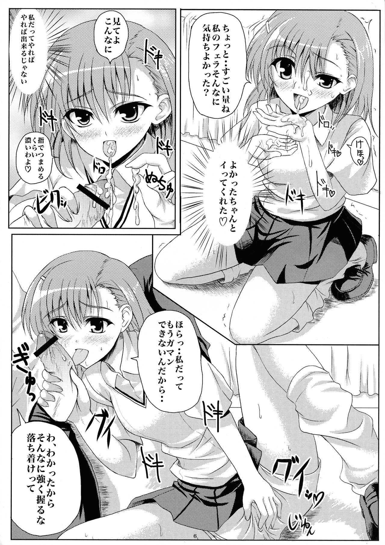 Preview page 6
