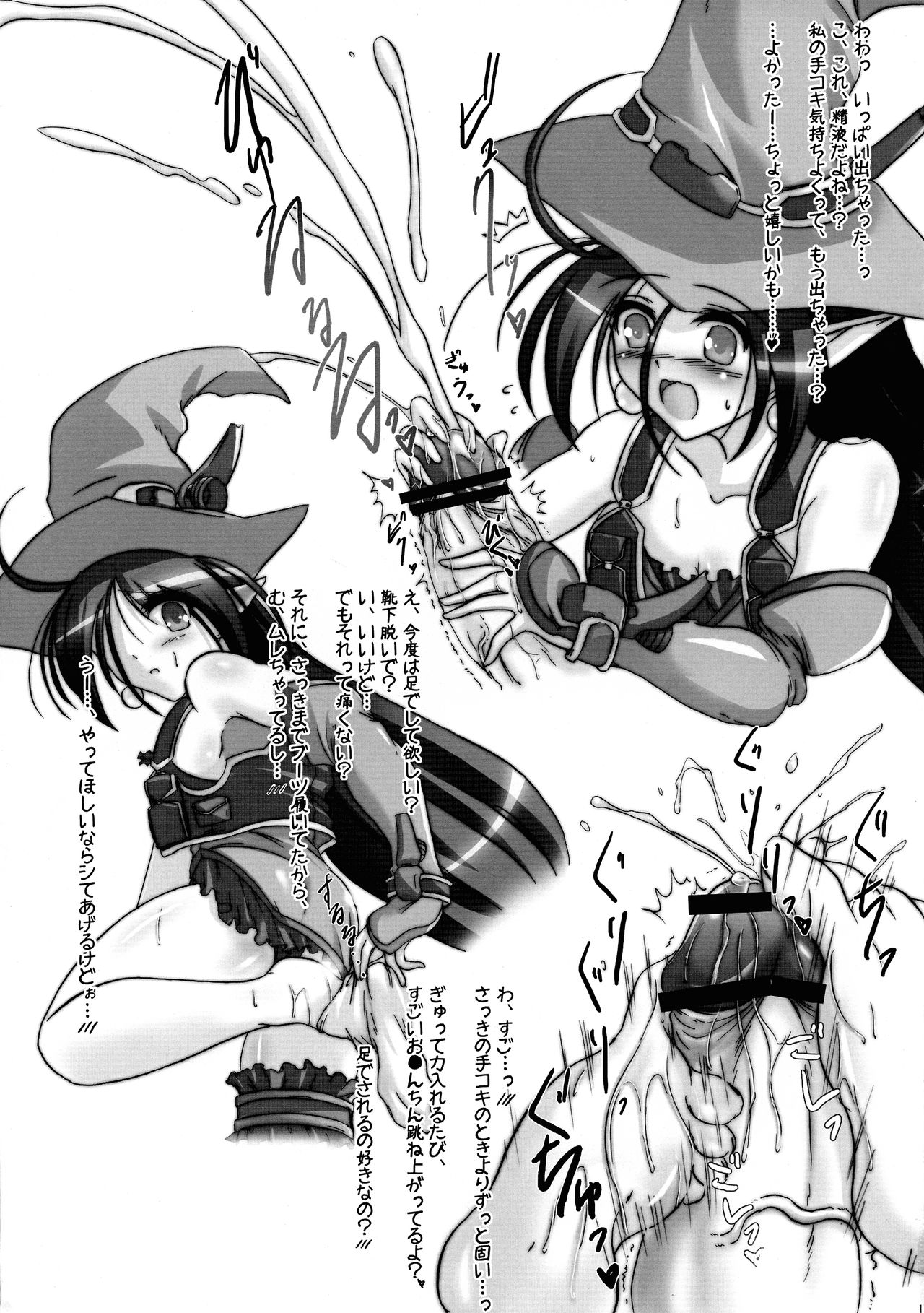 Showtime no Jikan daze? - Page 17