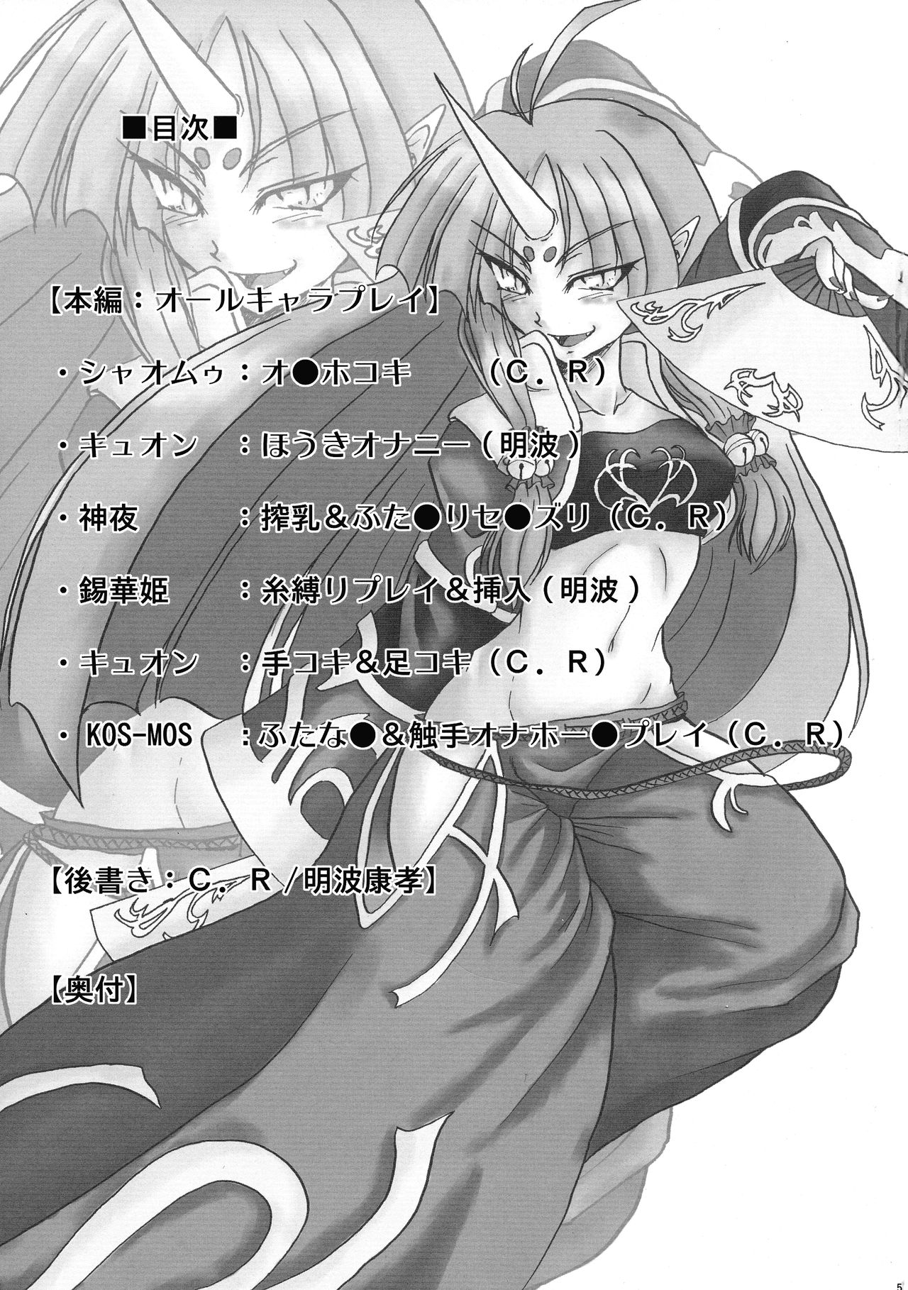 Preview page 5