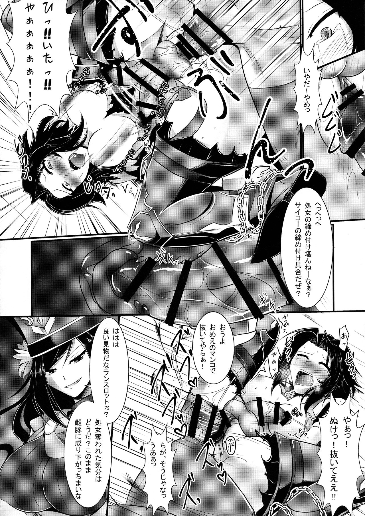 Nyotablue 2 ~ Toraware no Sou Kenshi ~ - Page 14