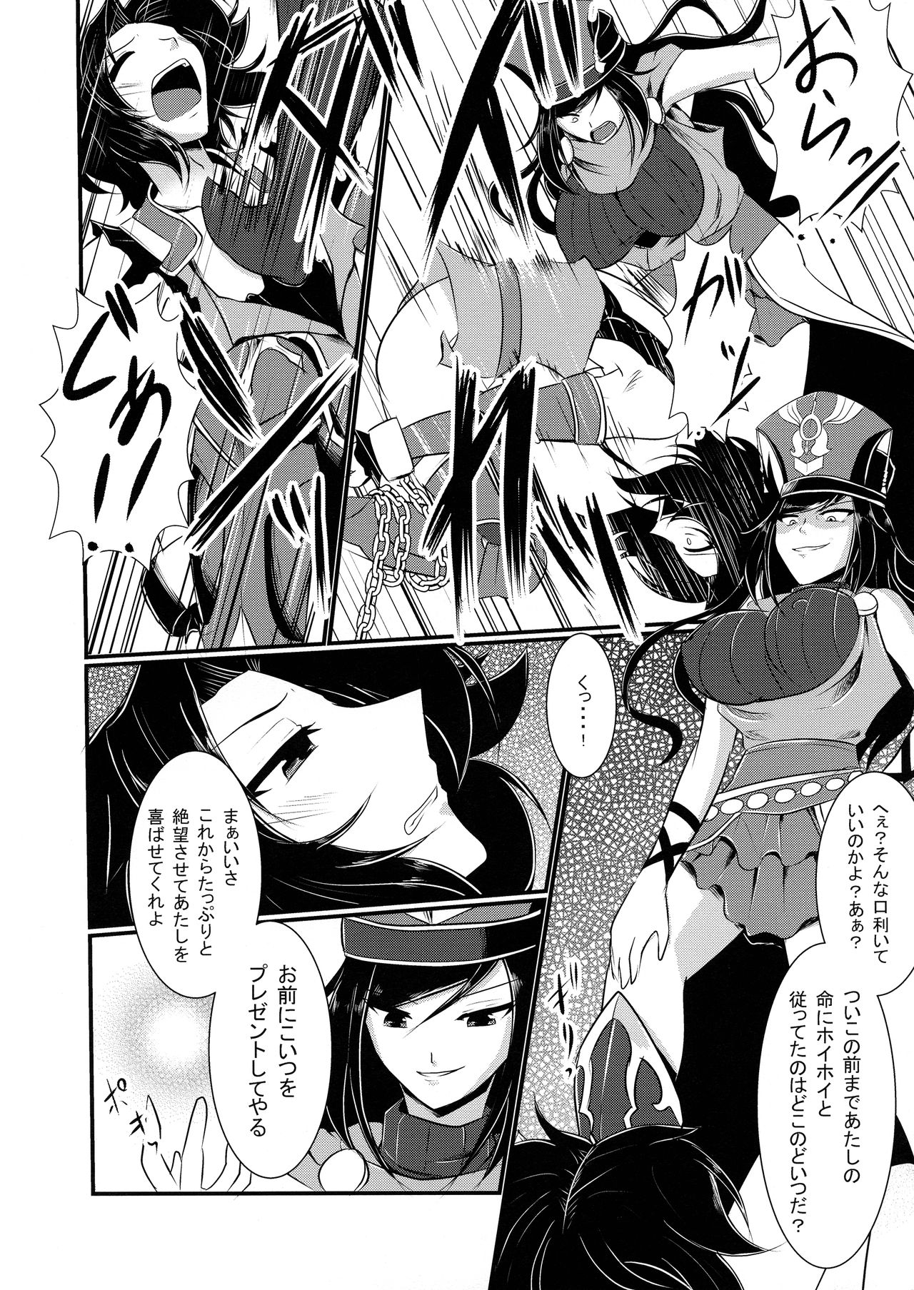 Preview page 6