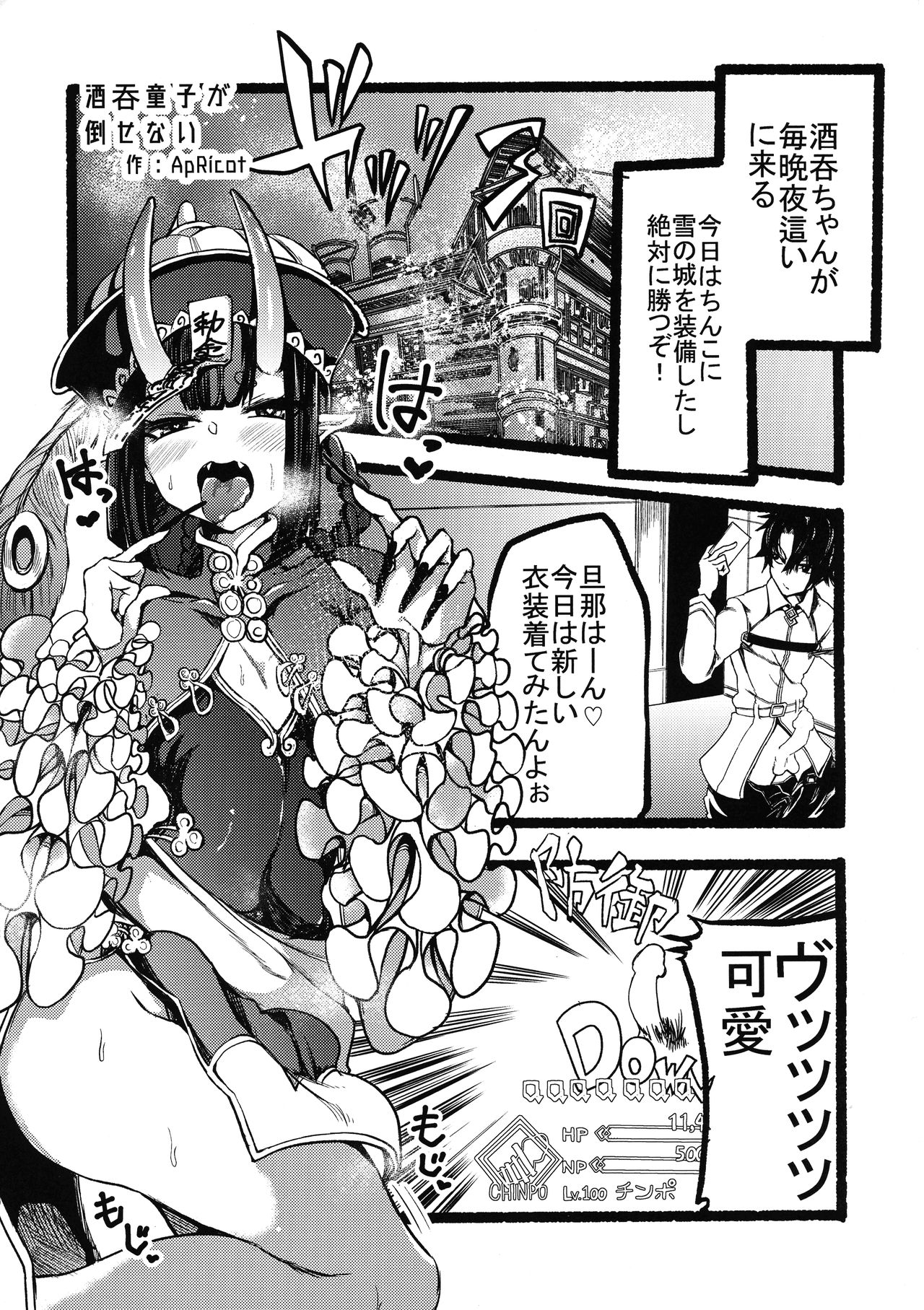 Kihonteki ni Icha Love desu. - Page 33