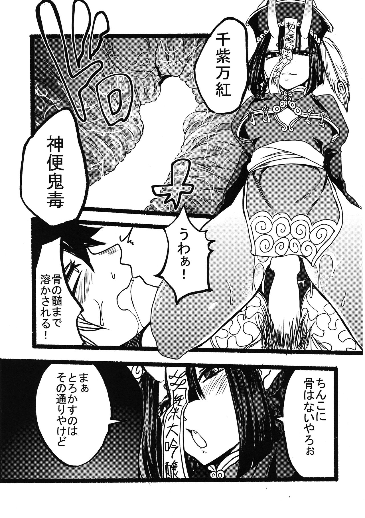 Kihonteki ni Icha Love desu. - Page 37