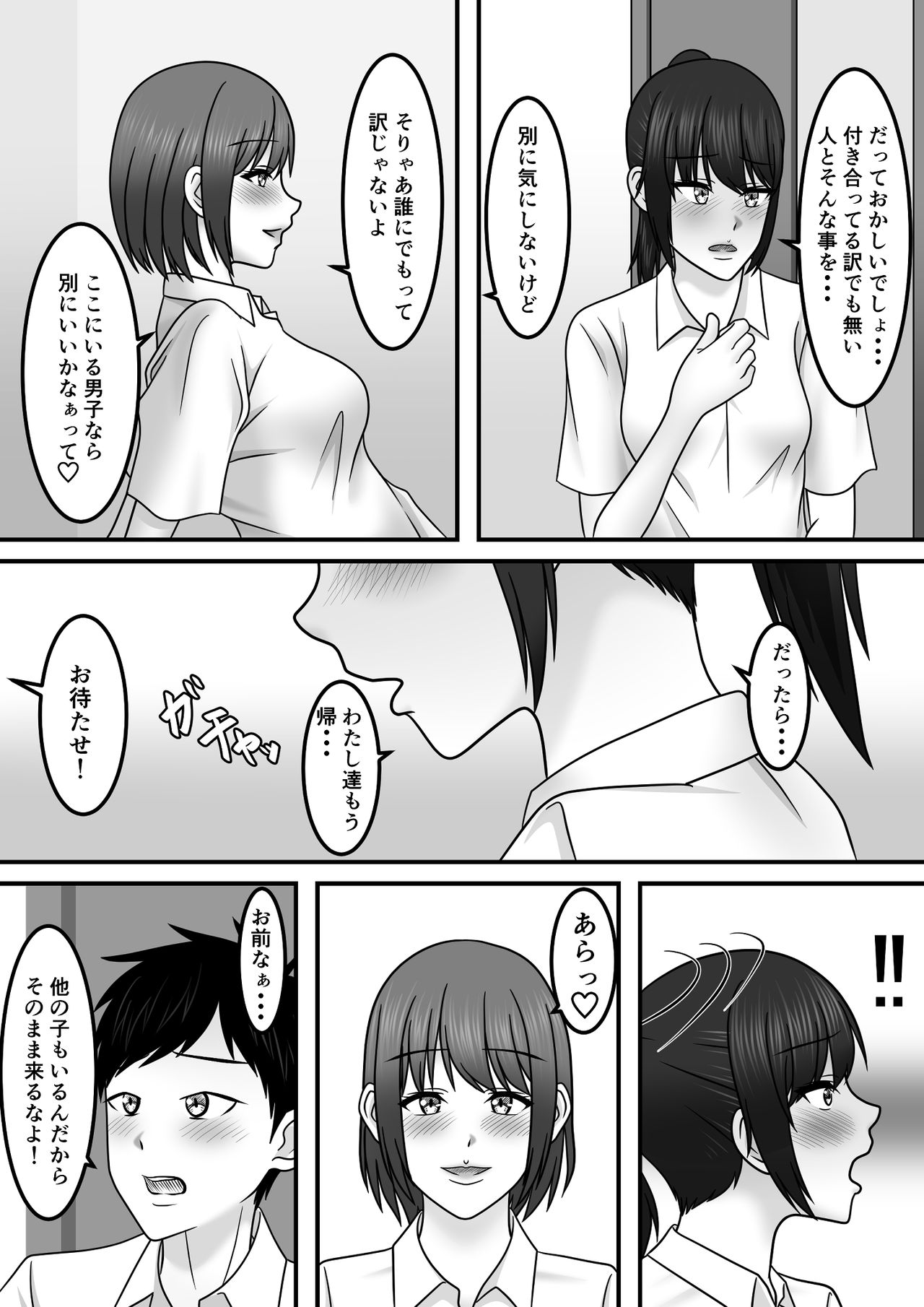Seishun x Hatsujou x SEX - Page 15