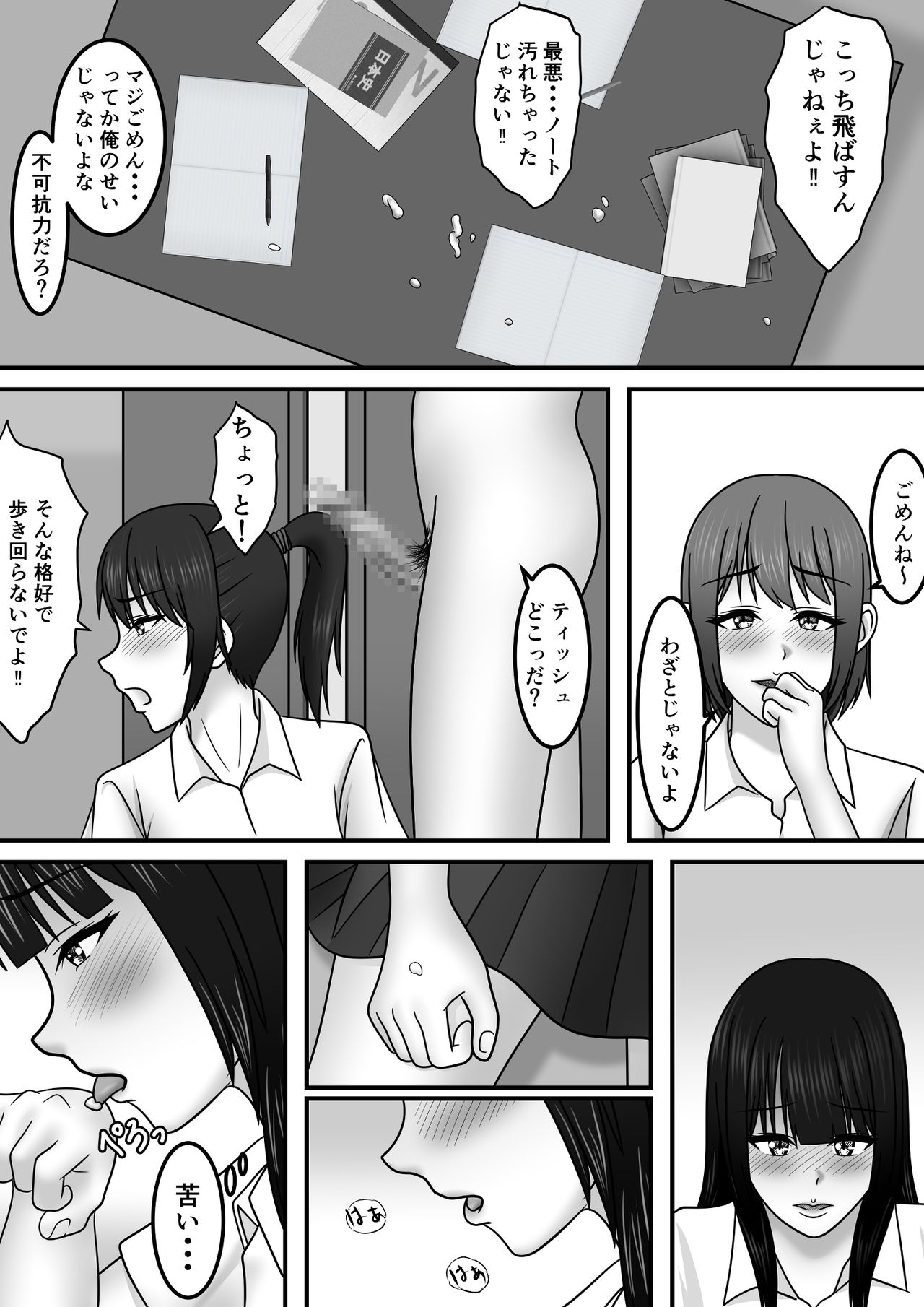 Seishun x Hatsujou x SEX - Page 21