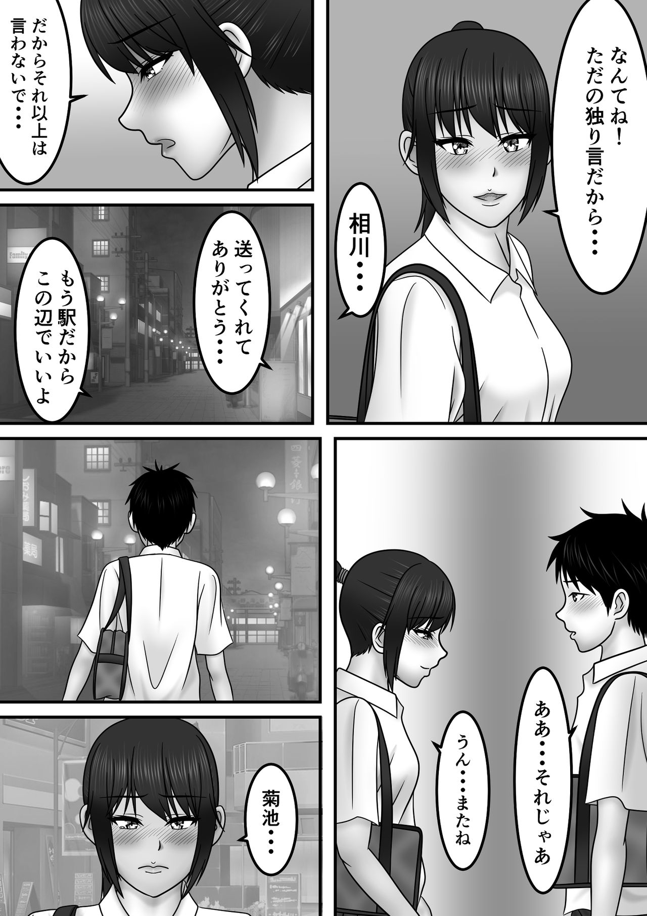 Seishun x Hatsujou x SEX - Page 61