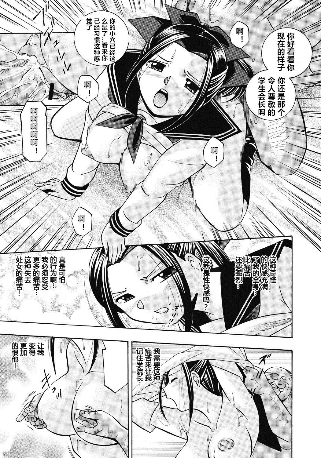 Seitokaichou Mitsuki ch.1-6 - Page 74