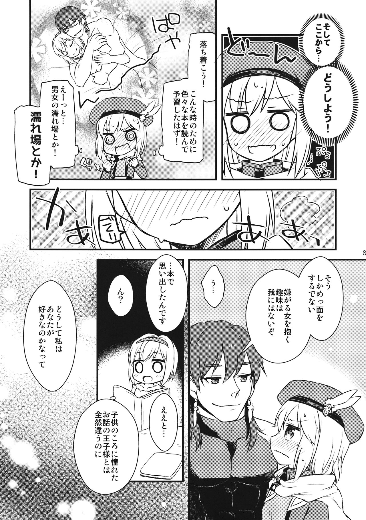 Preview page 7