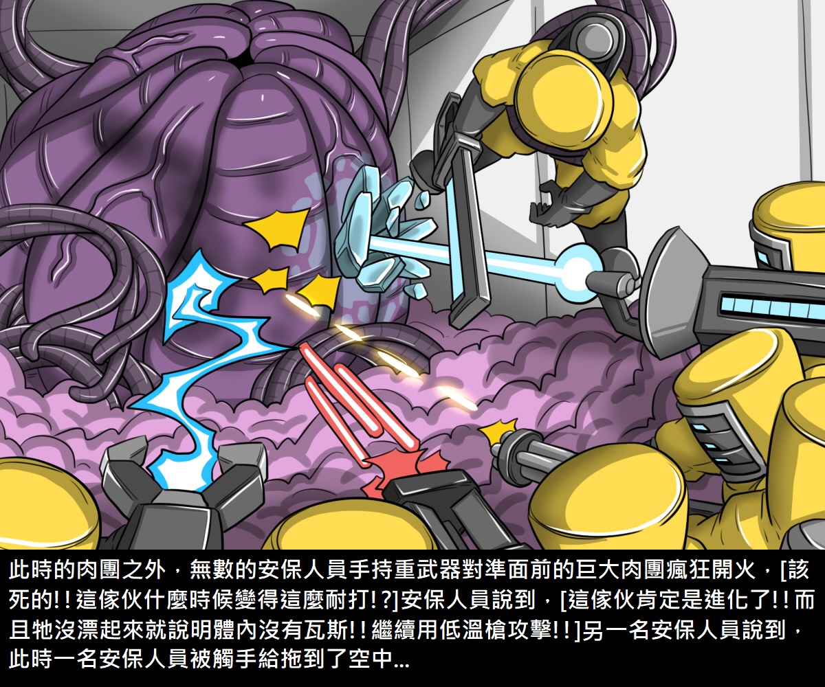 Dr.BUG Containment Failure - Page 137