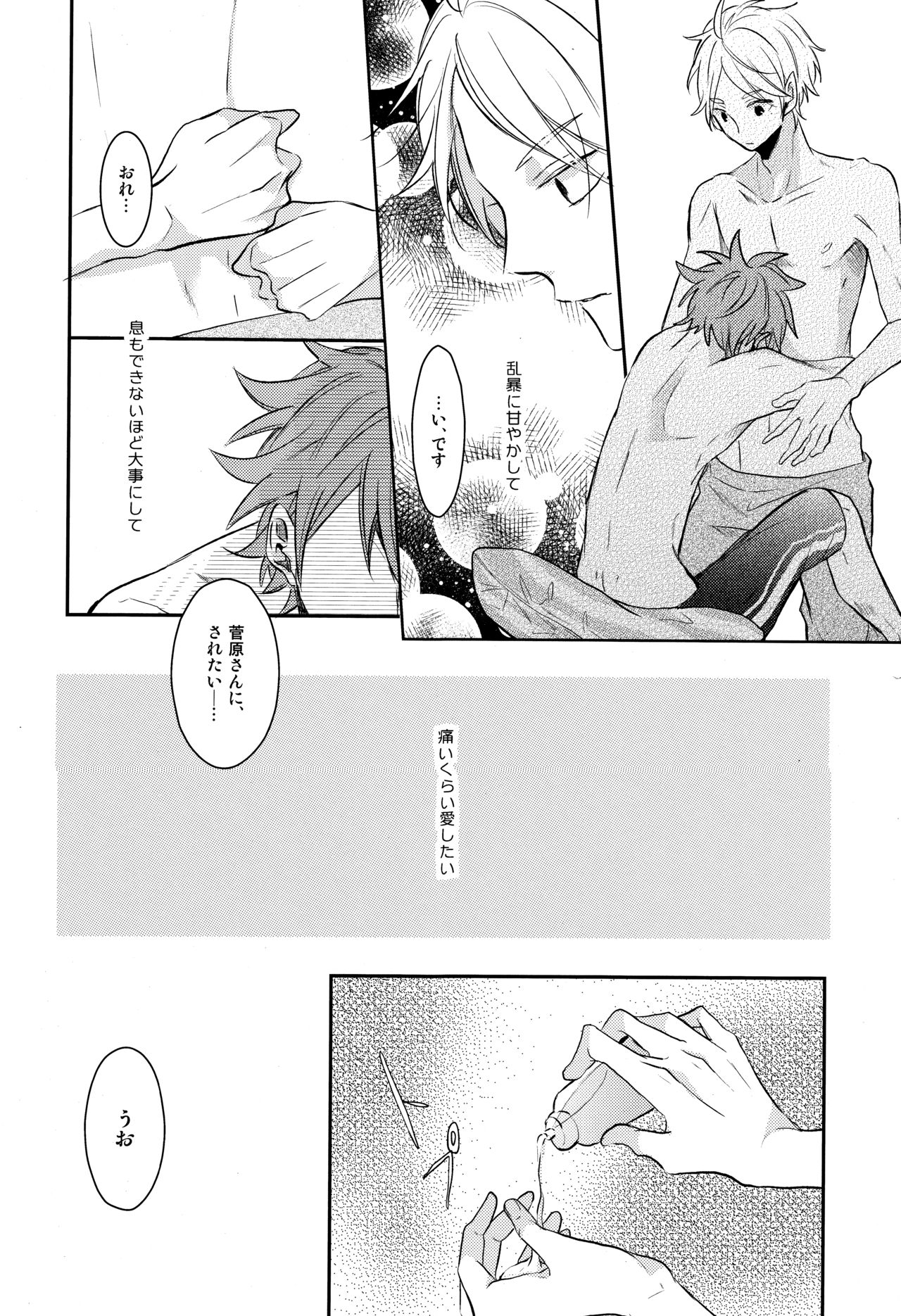 Come Rain or Come Shine - Page 42