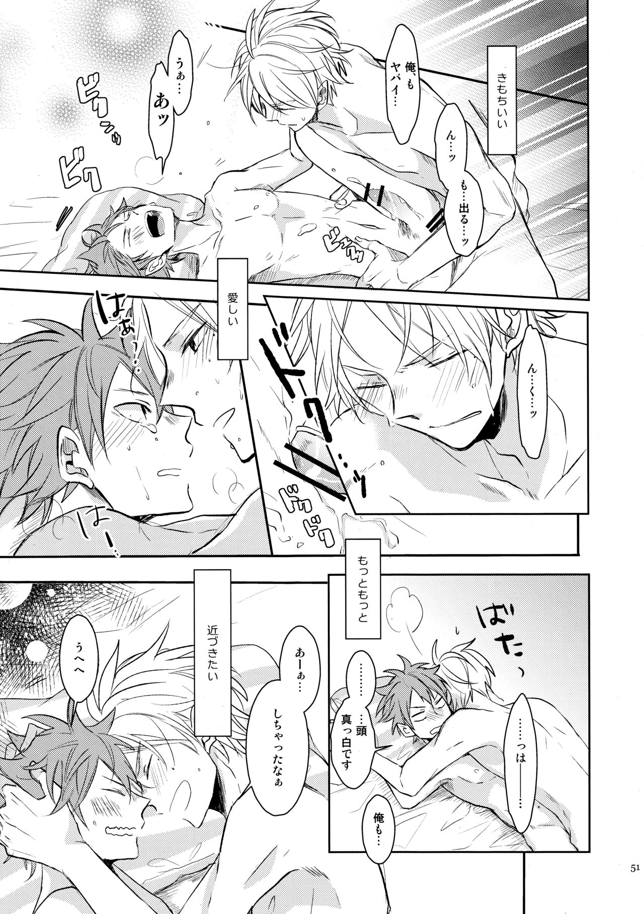 Come Rain or Come Shine - Page 49
