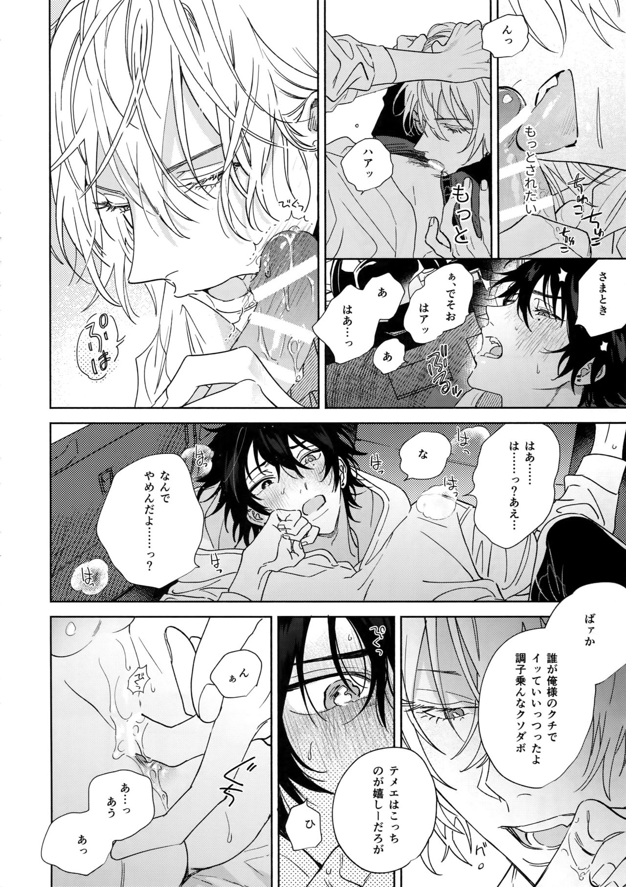 Ichalove Car Sex Book - Page 13