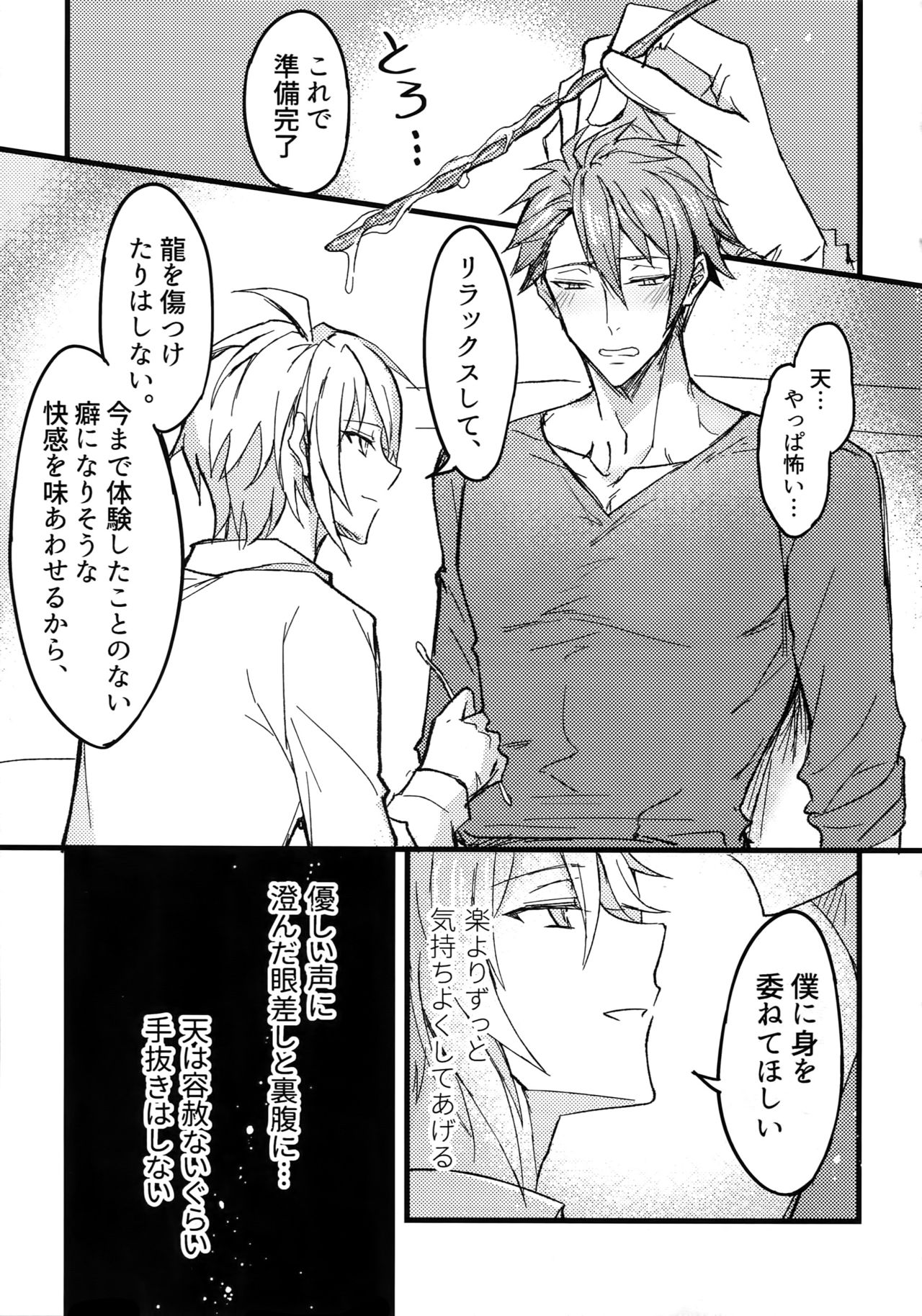 Seichou Kiroku - Page 10