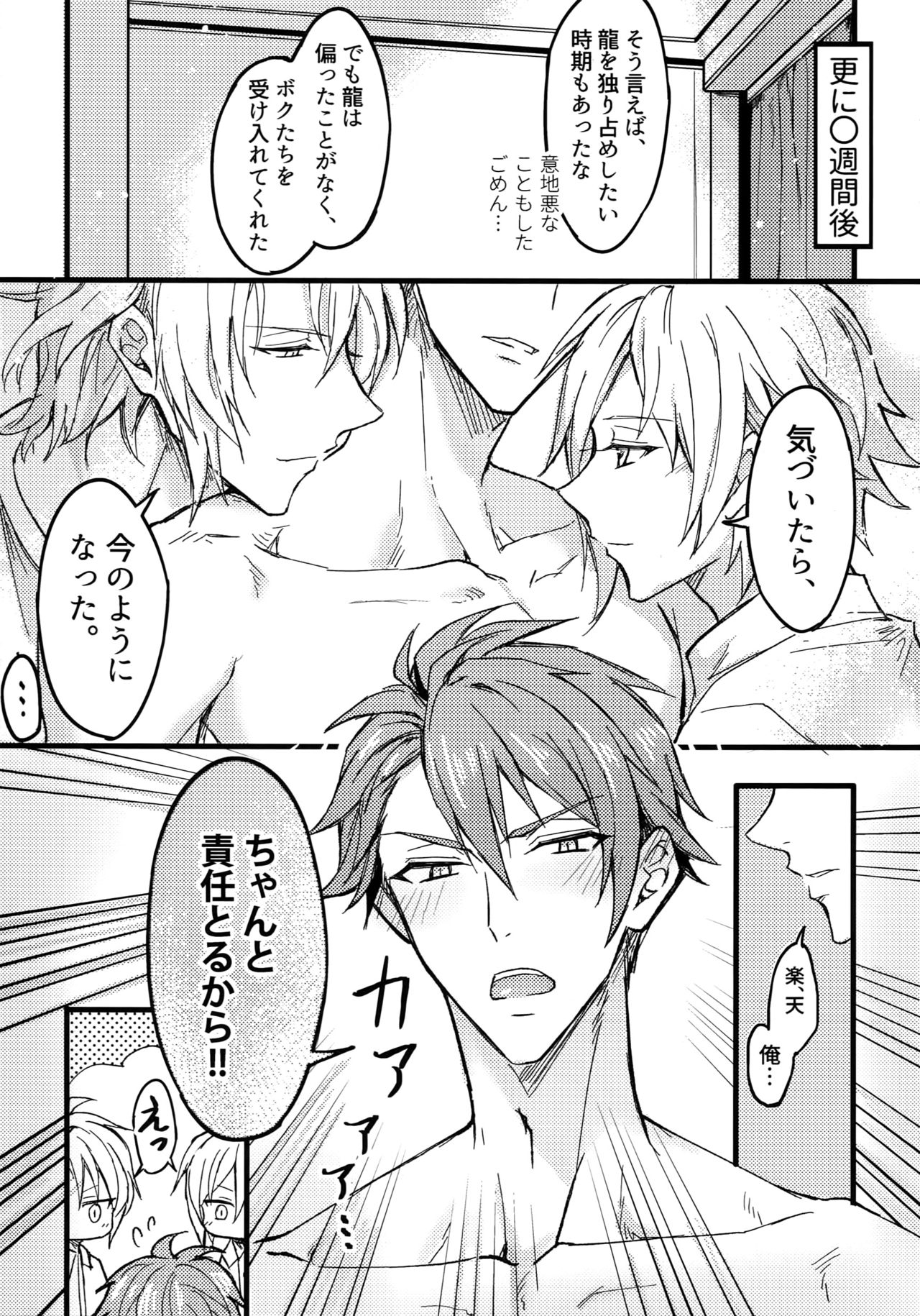 Seichou Kiroku - Page 16