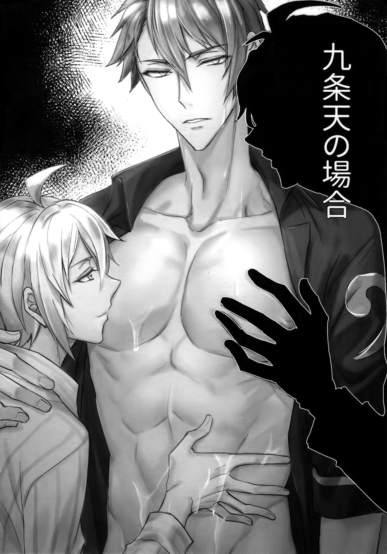 Seichou Kiroku - Page 9
