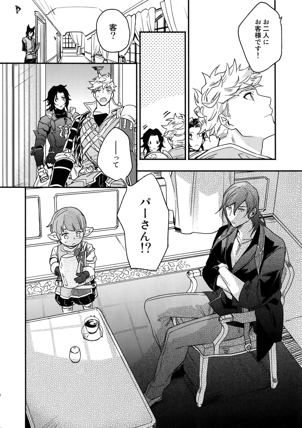 Sono-te ga Tsukamu Mono - Page 7