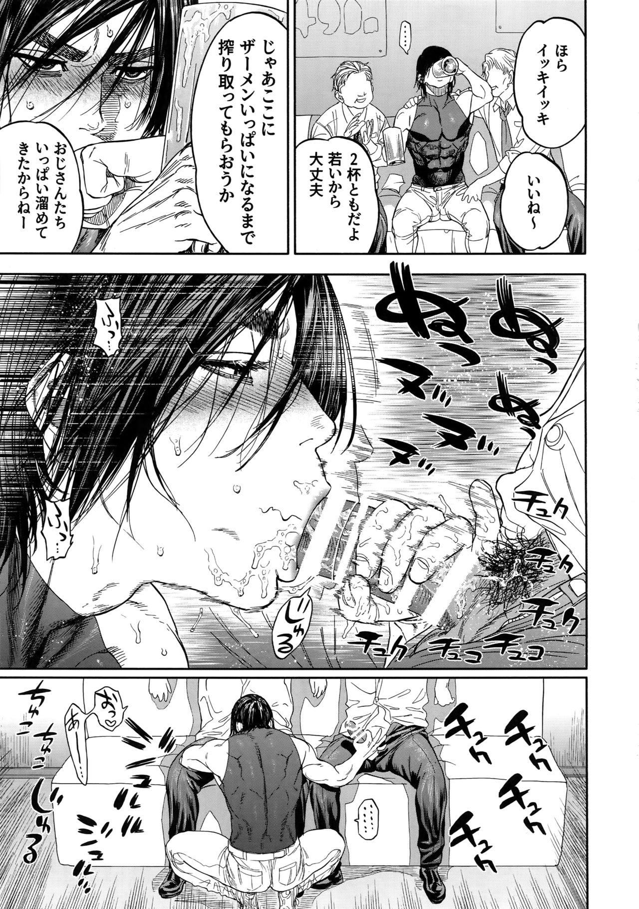 Hataraku Sugimoto-san - Page 10