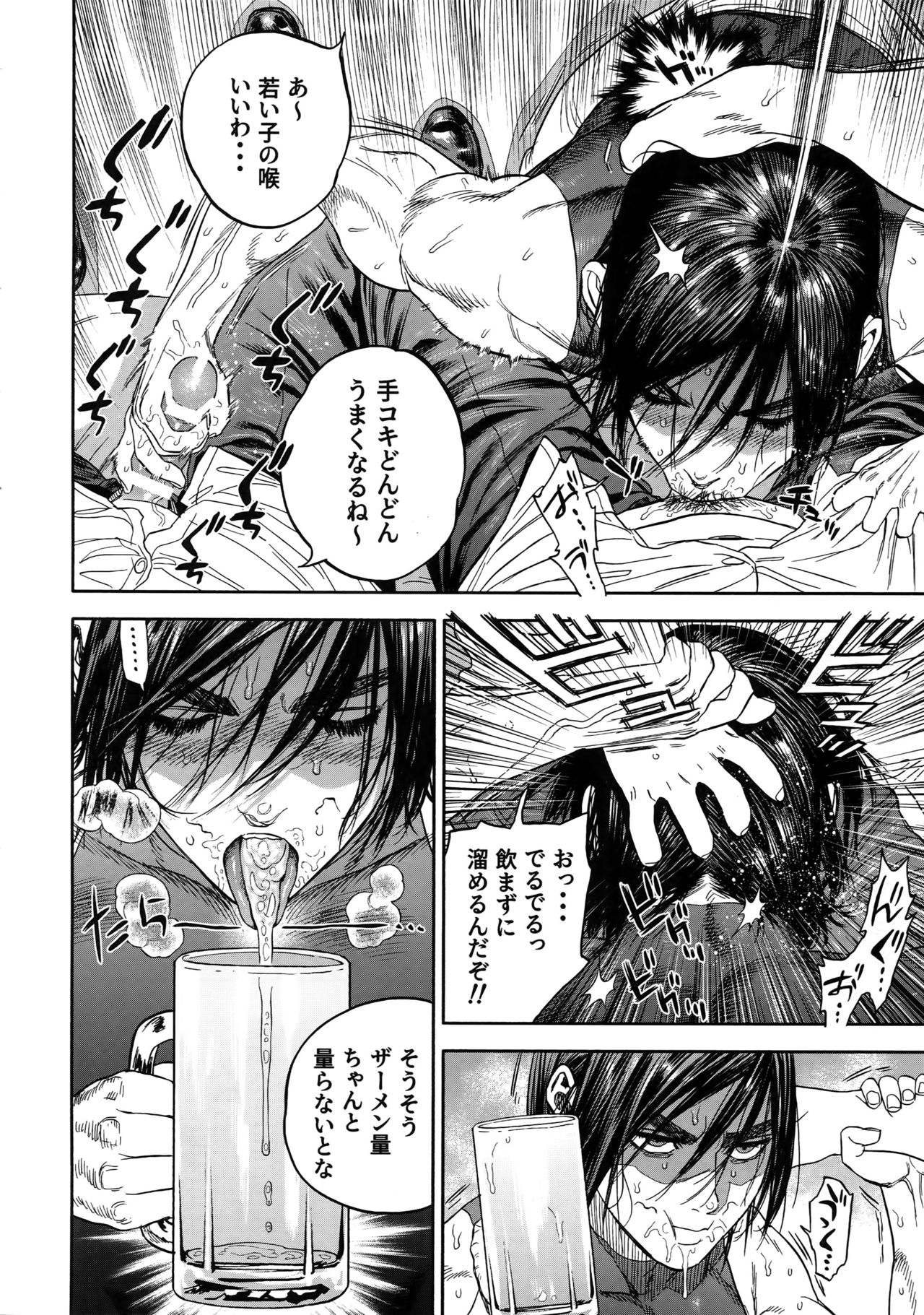 Hataraku Sugimoto-san - Page 11