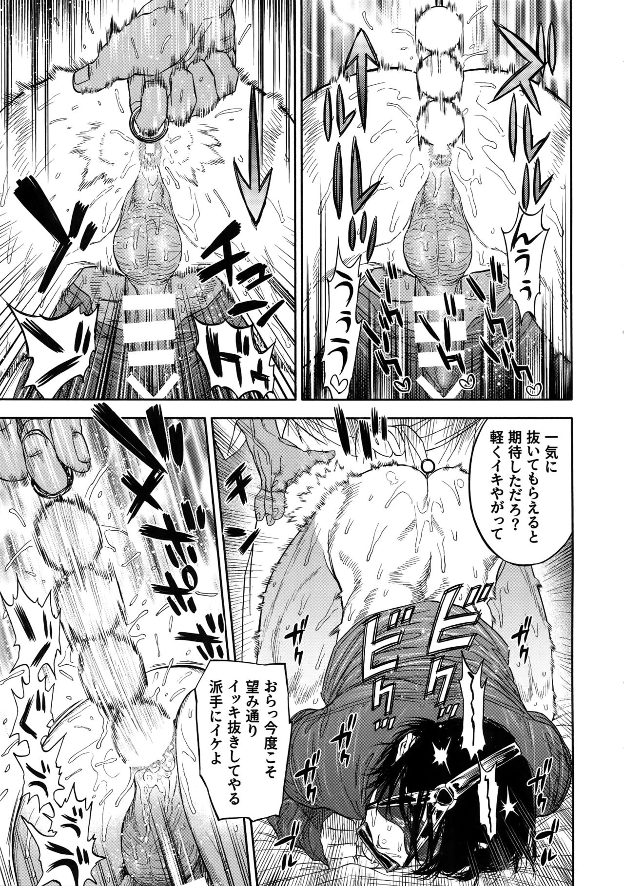 Hataraku Sugimoto-san - Page 18