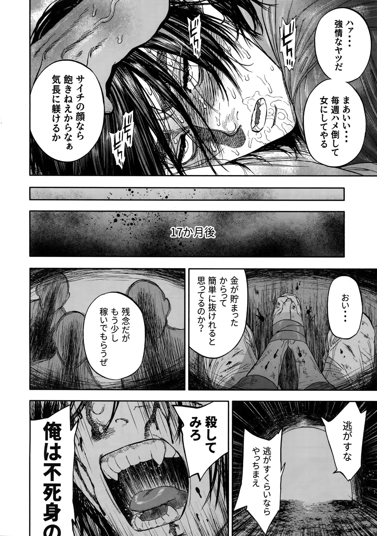 Hataraku Sugimoto-san - Page 25