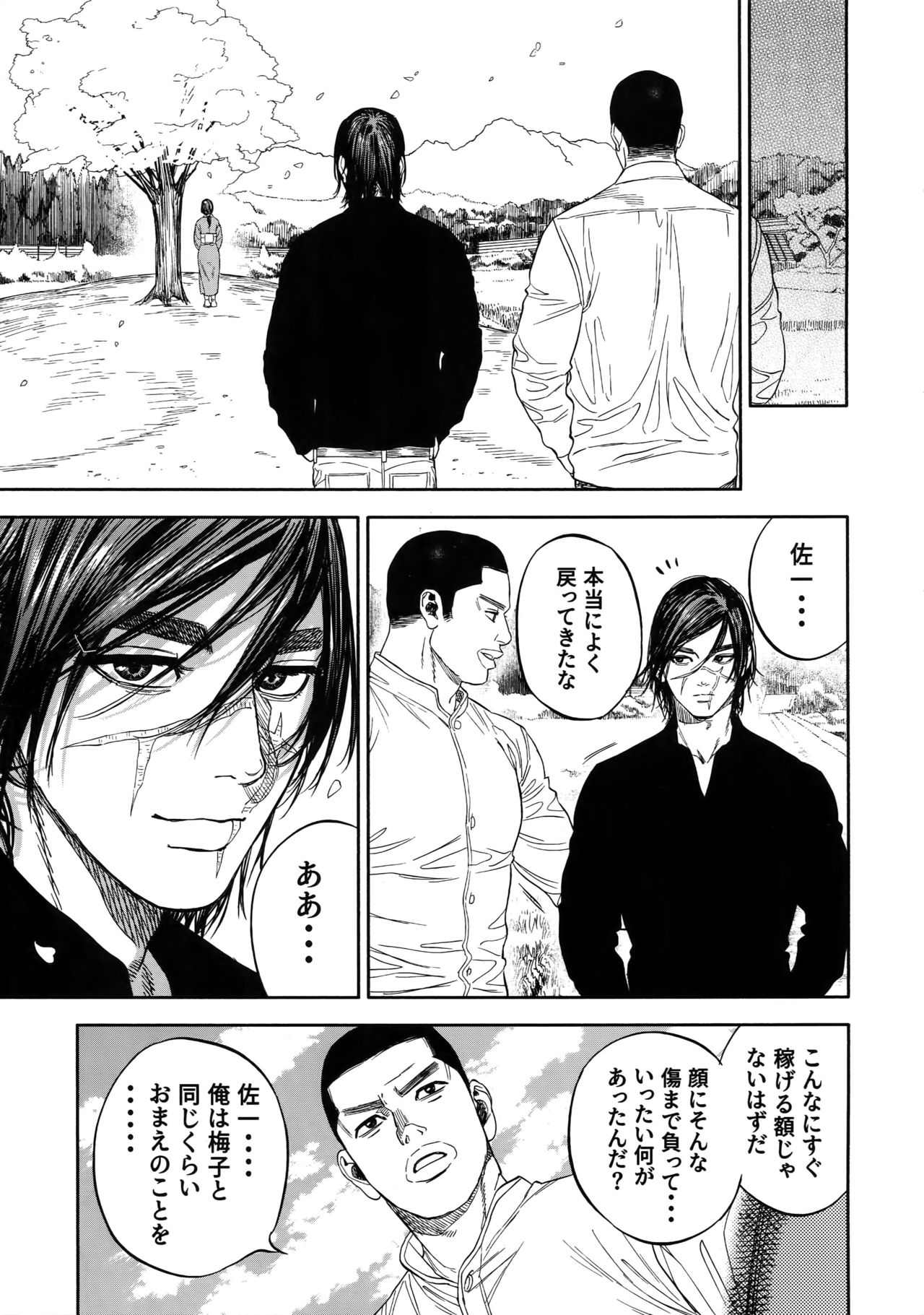 Hataraku Sugimoto-san - Page 26