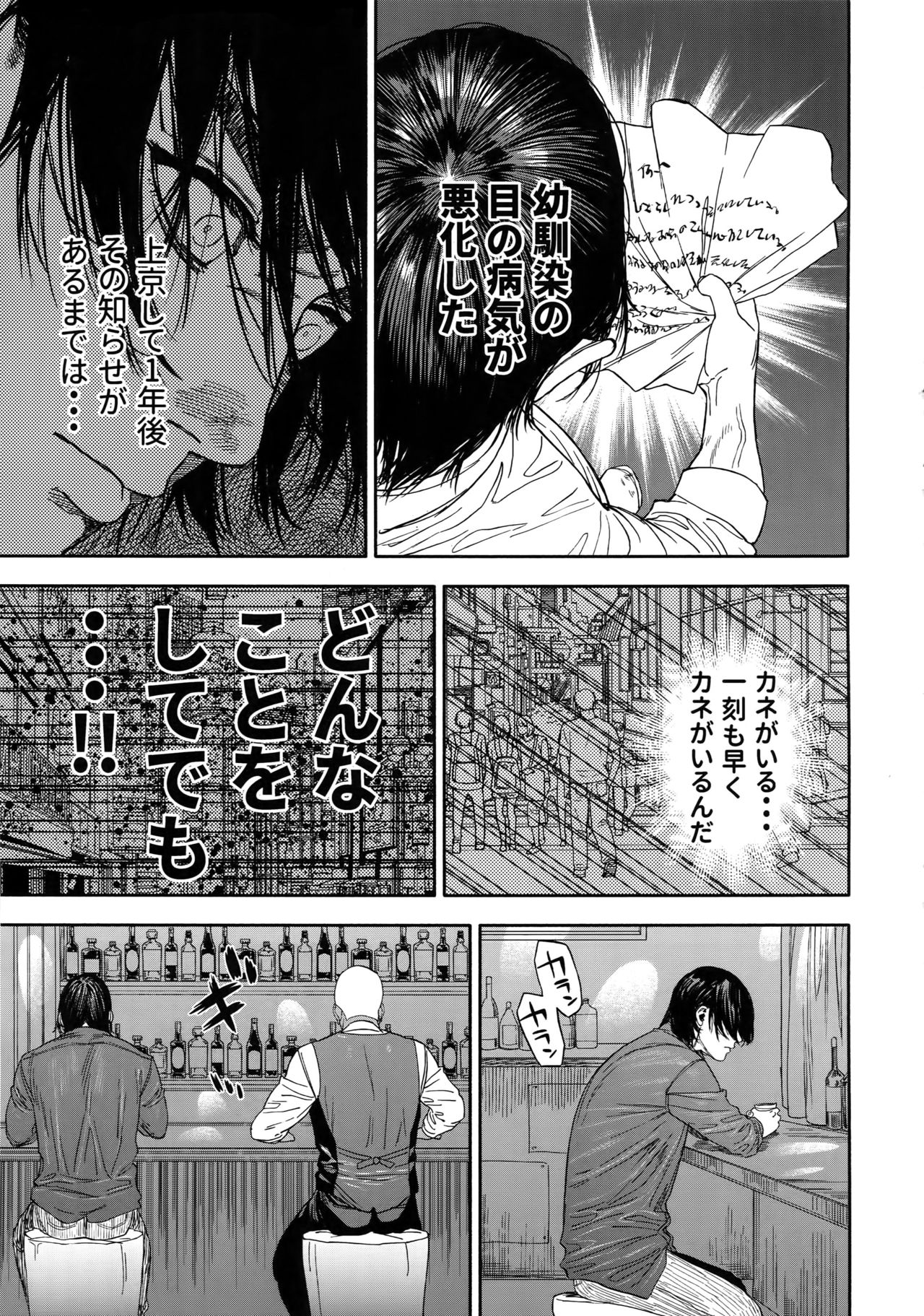Hataraku Sugimoto-san - Page 4